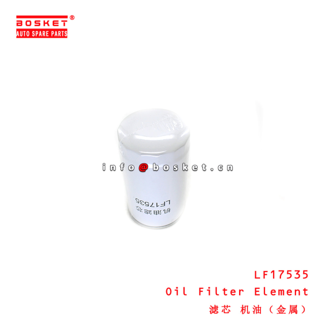 LF17535 Oil Filter Element suitable for ISUZU JAC N75 E4/5/N120