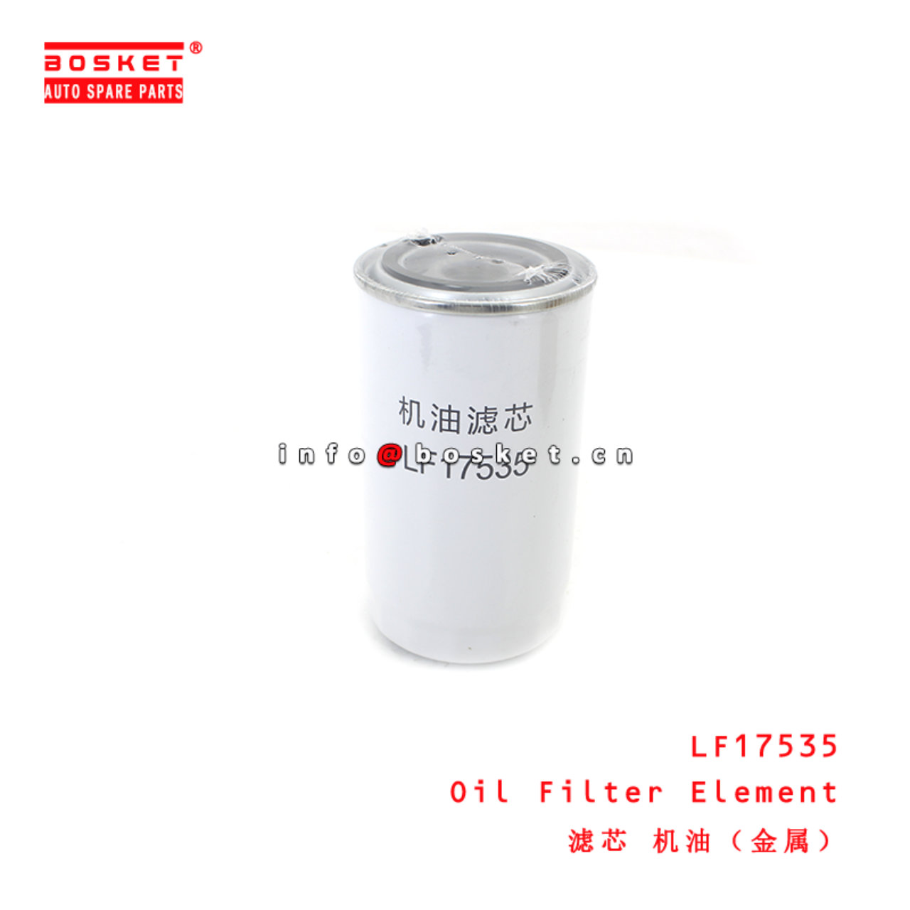 LF17535 Oil Filter Element suitable for ISUZU JAC N75 E4/5/N120