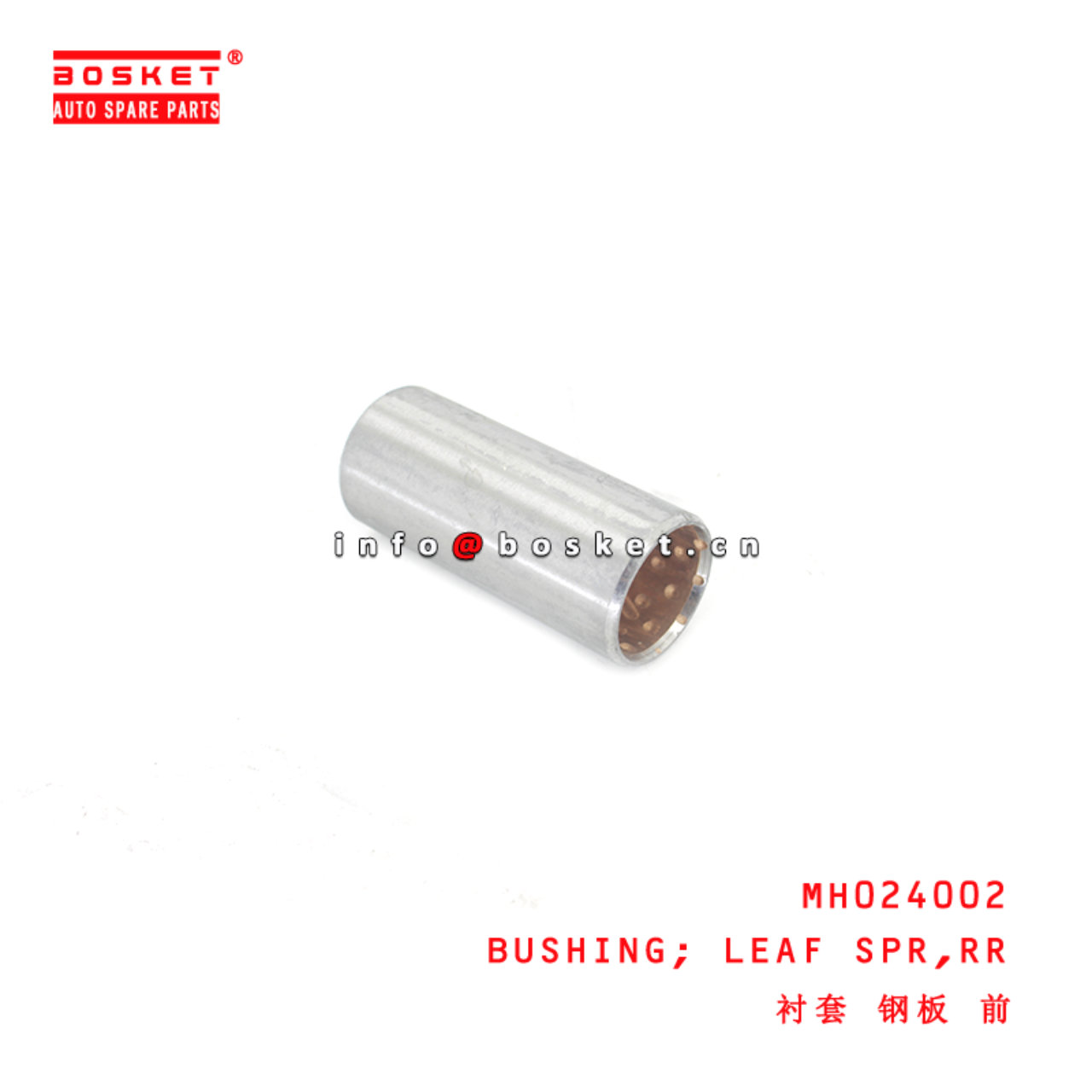 MH024002 Rear Leaf Spring Bushing suitable for ISUZU 现代HD250 HD500