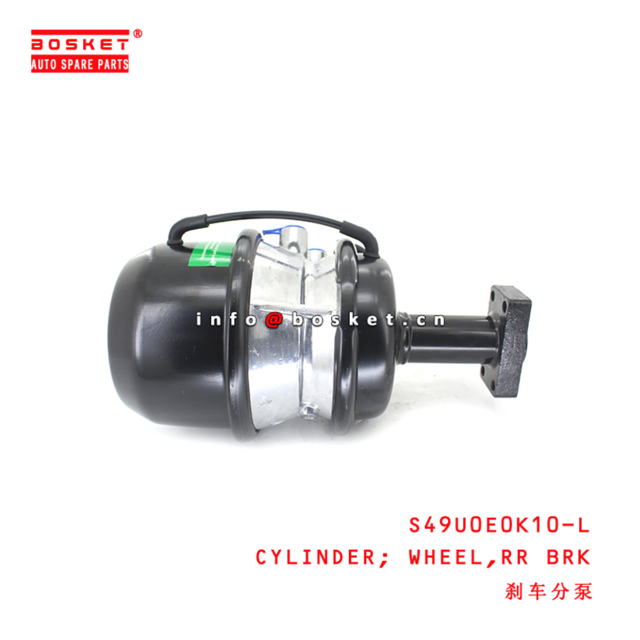 S49U0E0K10-L Rear Brake Wheel Cylinder suitable for ISUZU  