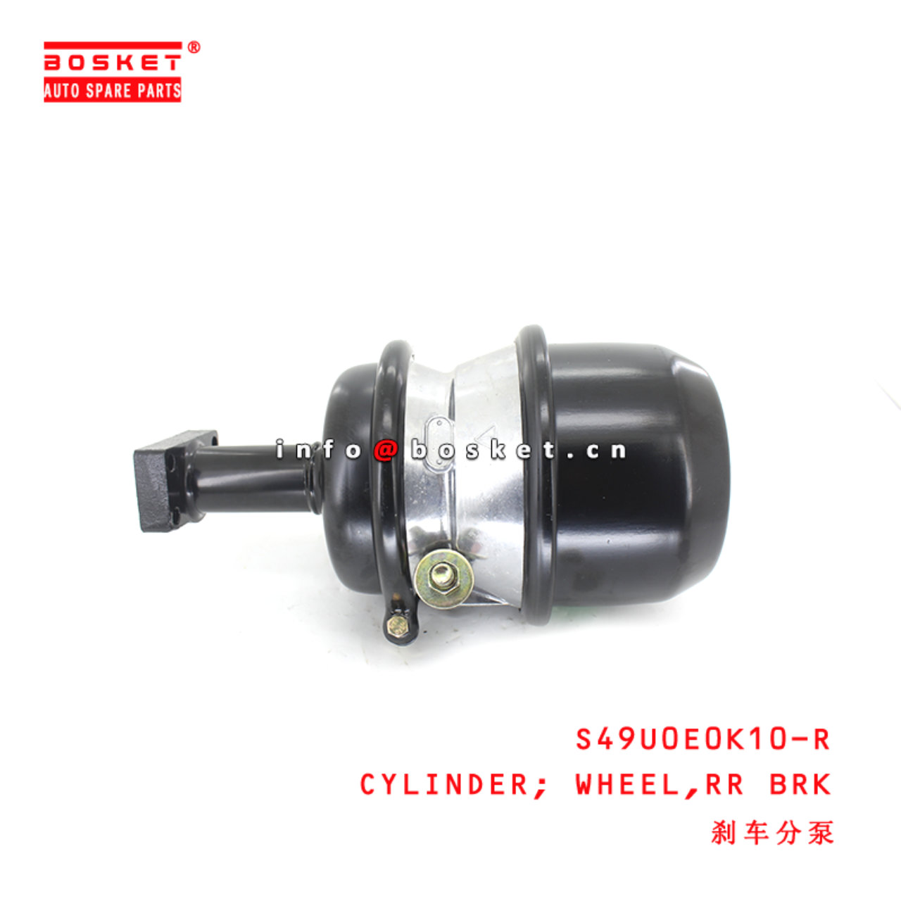 S49U0E0K10-R Rear Brake Wheel Cylinder suitable for ISUZU  