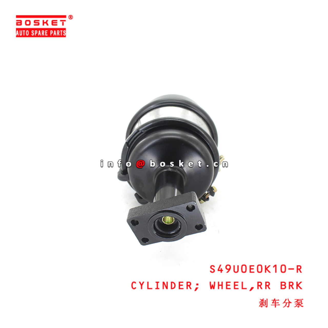 S49U0E0K10-R Rear Brake Wheel Cylinder suitable for ISUZU  