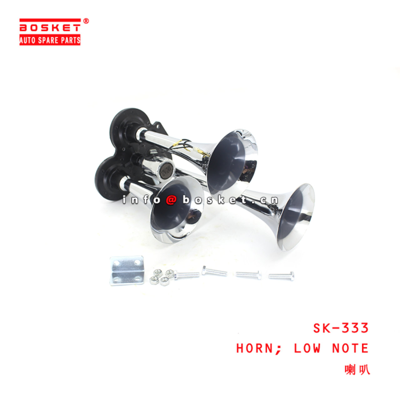 SK-333 Low Note Horn suitable for ISUZU  