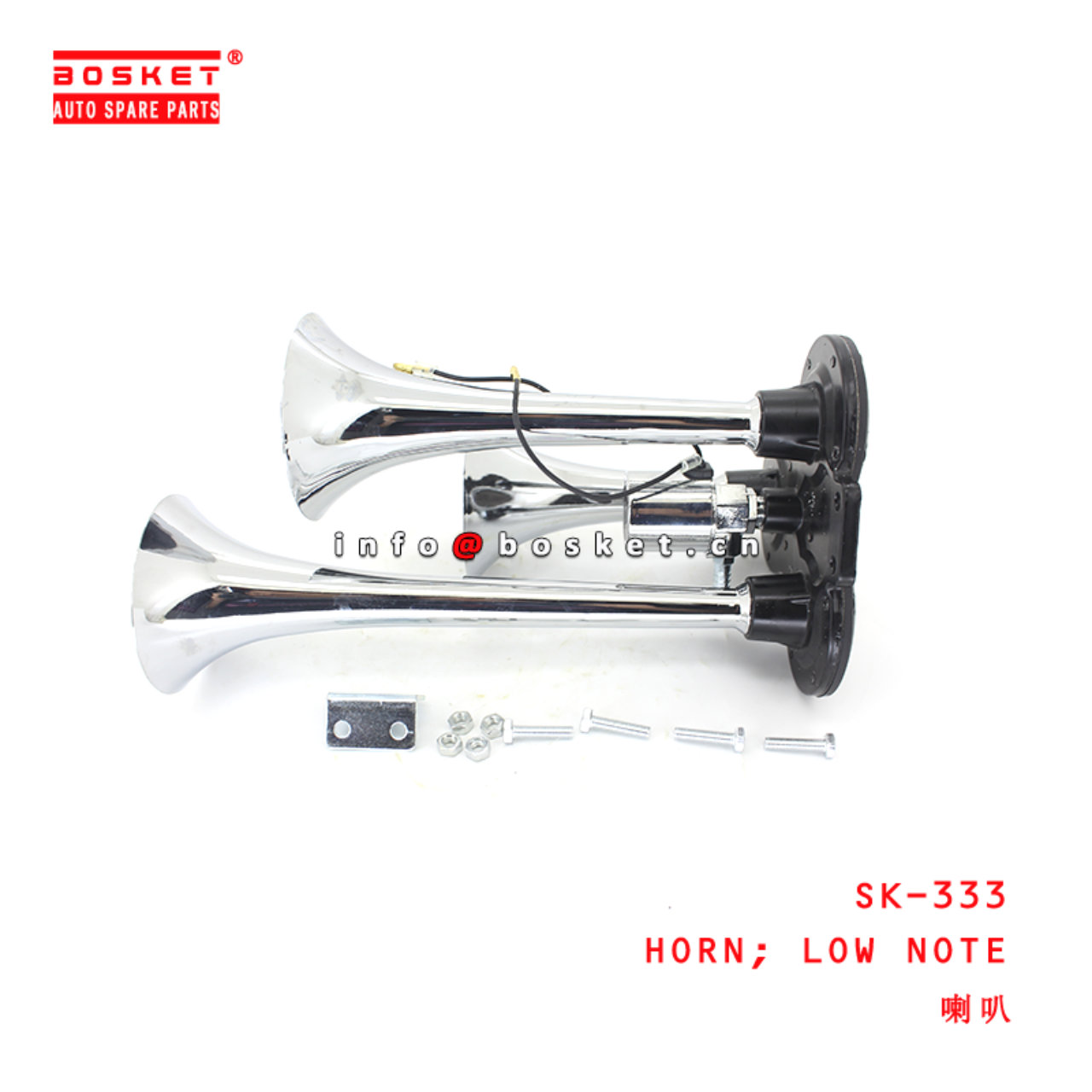 SK-333 Low Note Horn suitable for ISUZU  