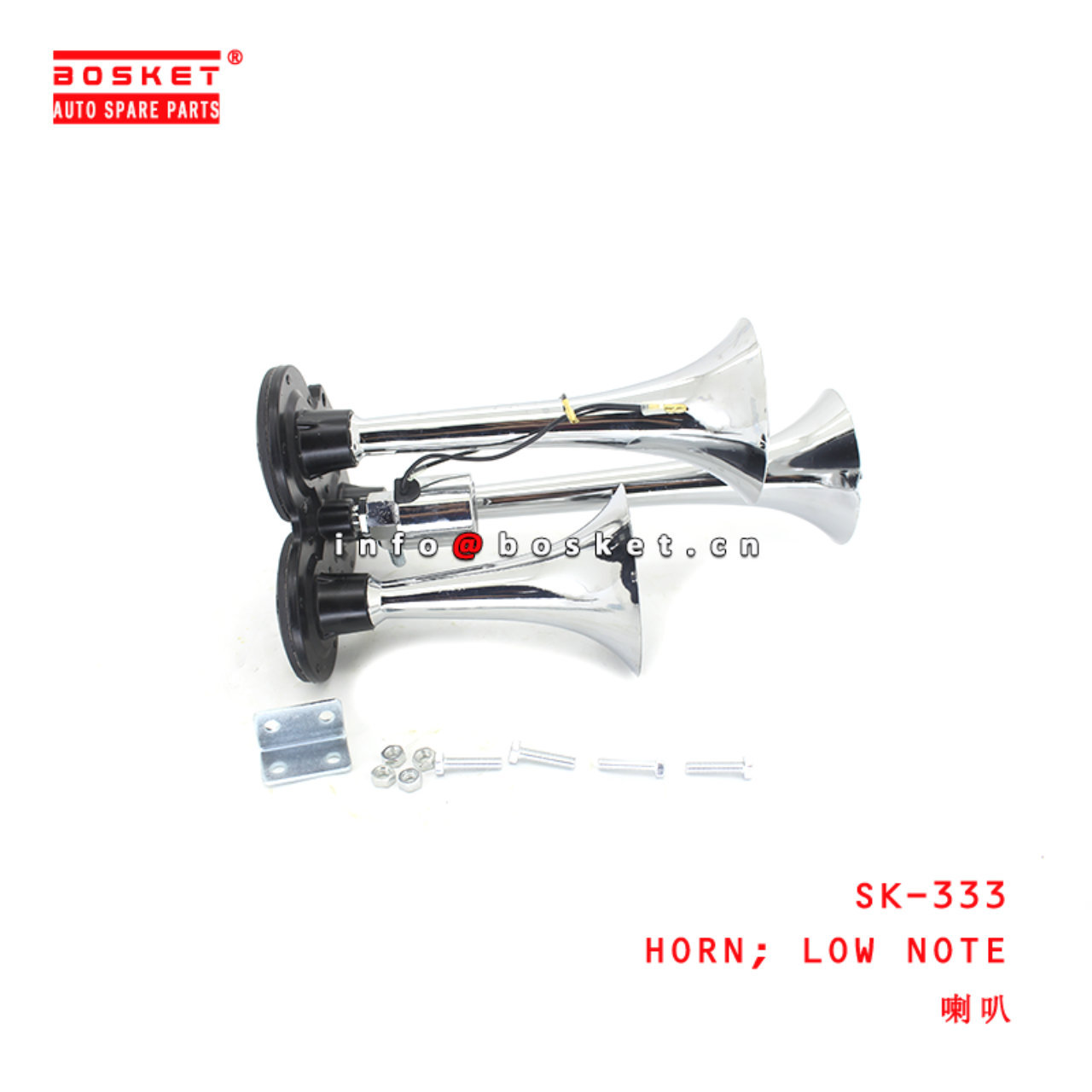 SK-333 Low Note Horn suitable for ISUZU  