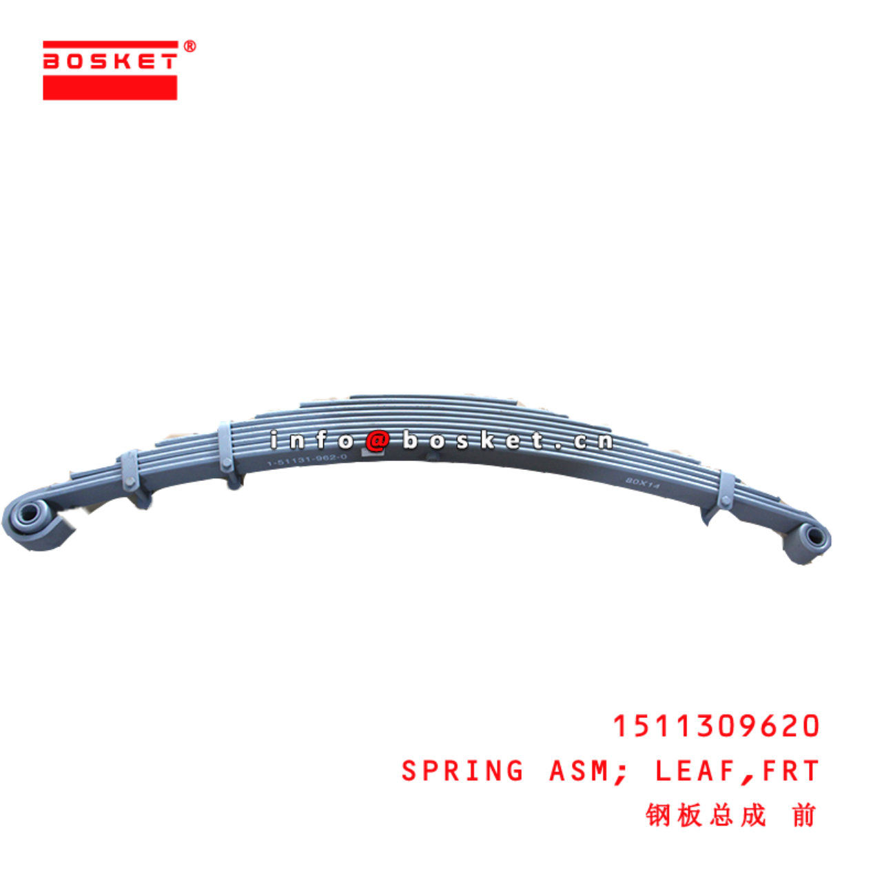 1-51130962-0 Front Leaf Apring Assembly suitable for ISUZU 欧三 6WF1 1511309620