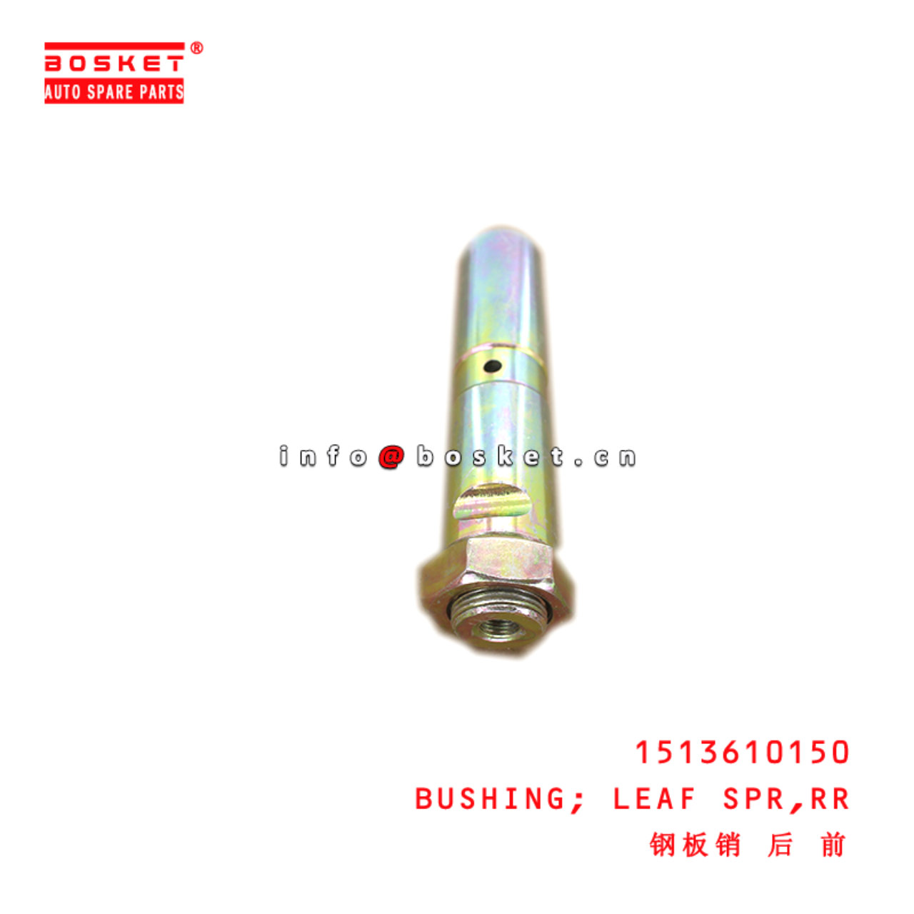 1-51361015-0 Rear Leaf Spring Bushing suitable for ISUZU FTR  1513610150