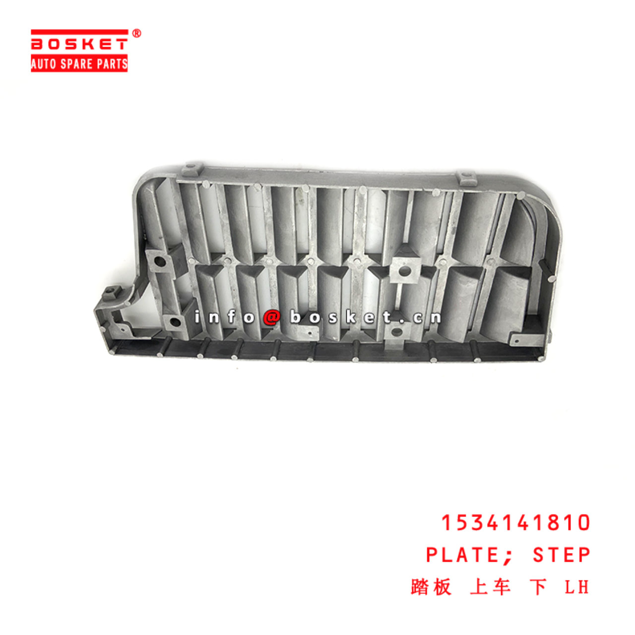 1-53414181-0 Step Plate suitable for ISUZU CXZ81 VC46 10PE1 6UZ1 1534141810