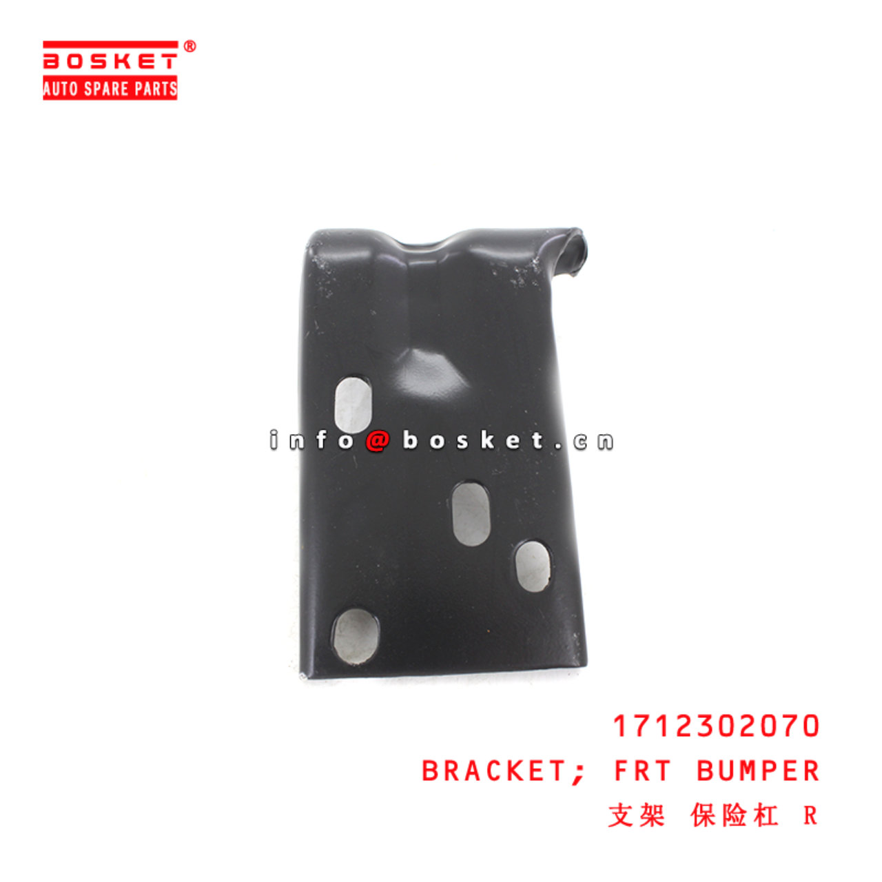 1-71230207-0 Front Bumper Bracket suitable for ISUZU FVZ34 6HK1 1712302070