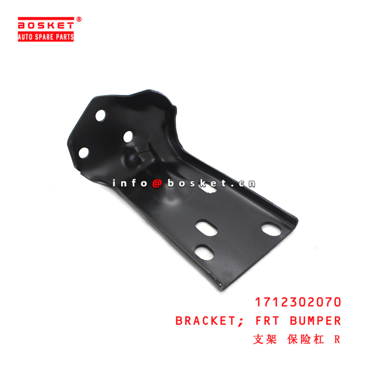 1-71230207-0 Front Bumper Bracket suitable for ISUZU FVZ34 6HK1 1712302070