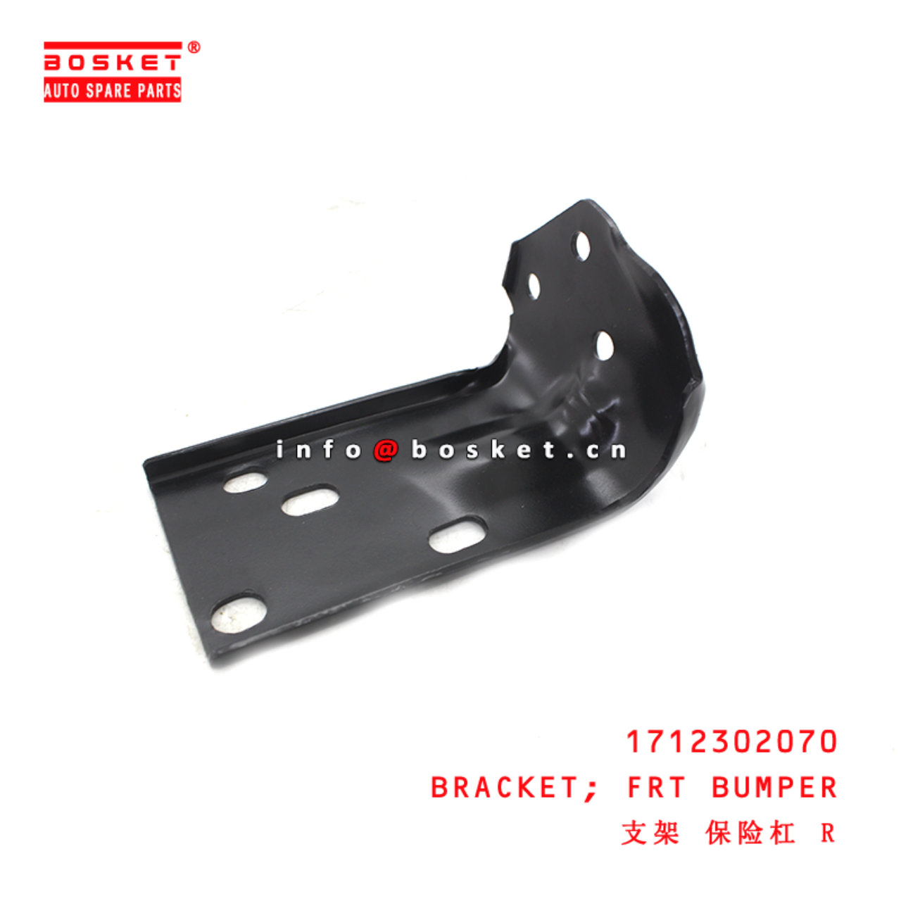 1-71230207-0 Front Bumper Bracket suitable for ISUZU FVZ34 6HK1 1712302070