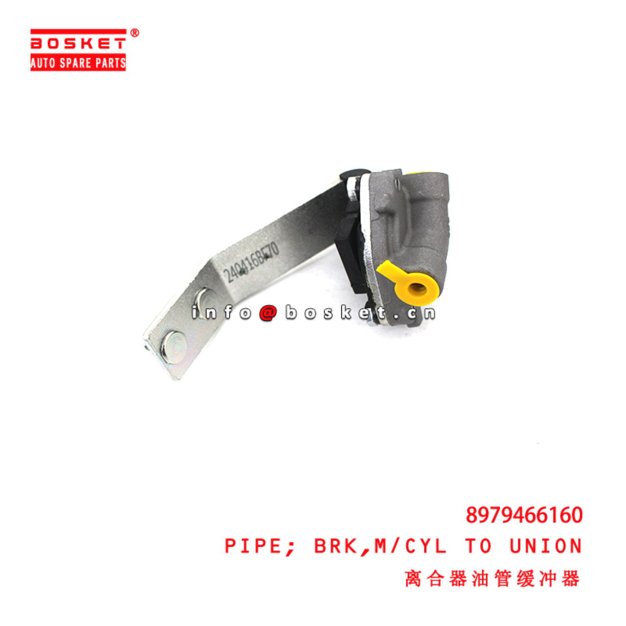 8-97946616-0 Master Cylinder To Union Brake Pipe suitable for ISUZU D-MAX  8979466160