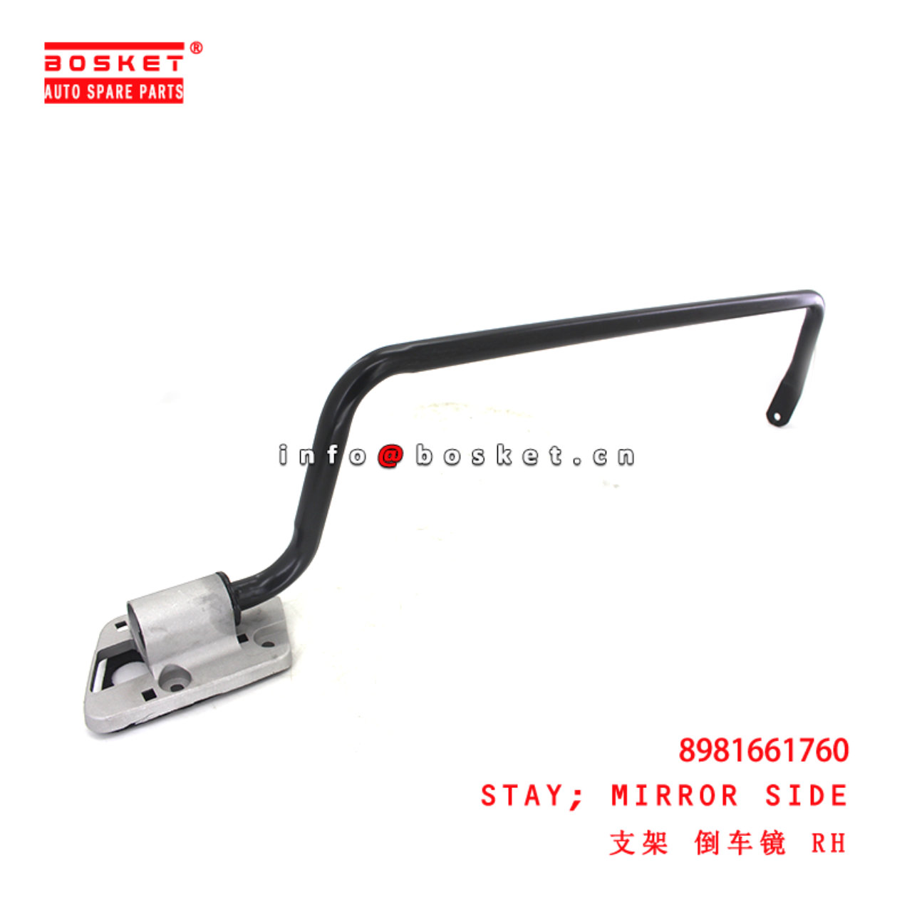 8-98166176-0 Mirror Side Stay suitable for ISUZU 700P NLR85 4HK1 8981661760