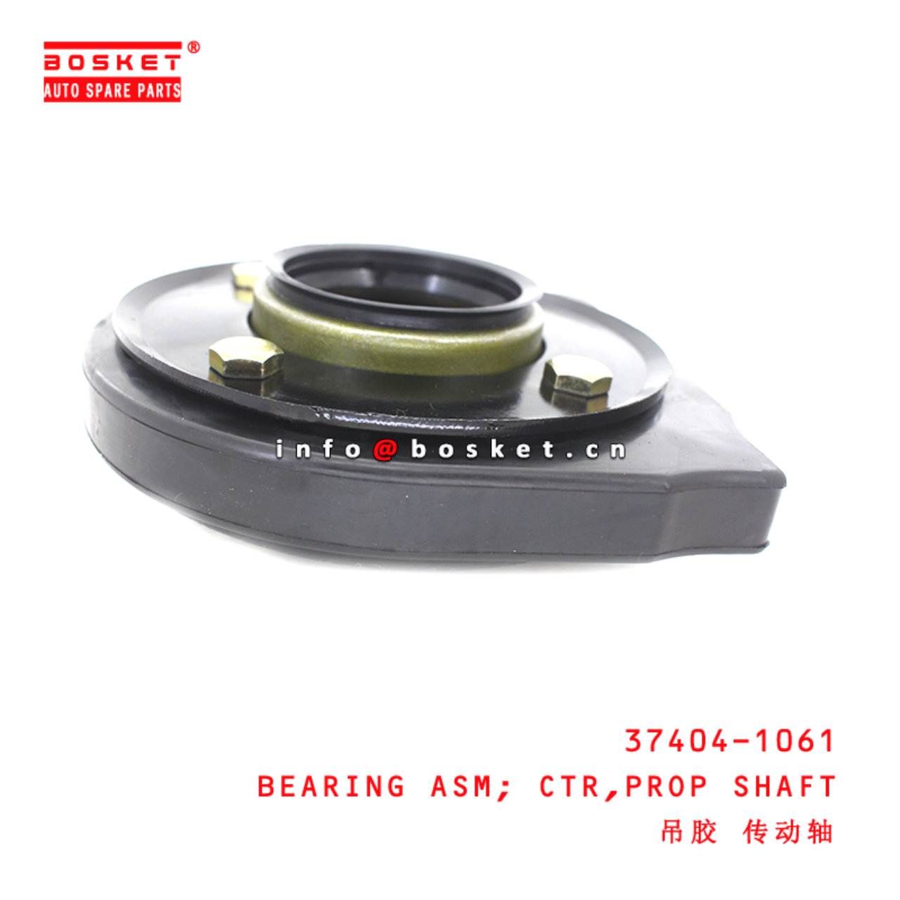 37404-1061 Propeller Shaft Center Bearing Assembly suitable for ISUZU HINO