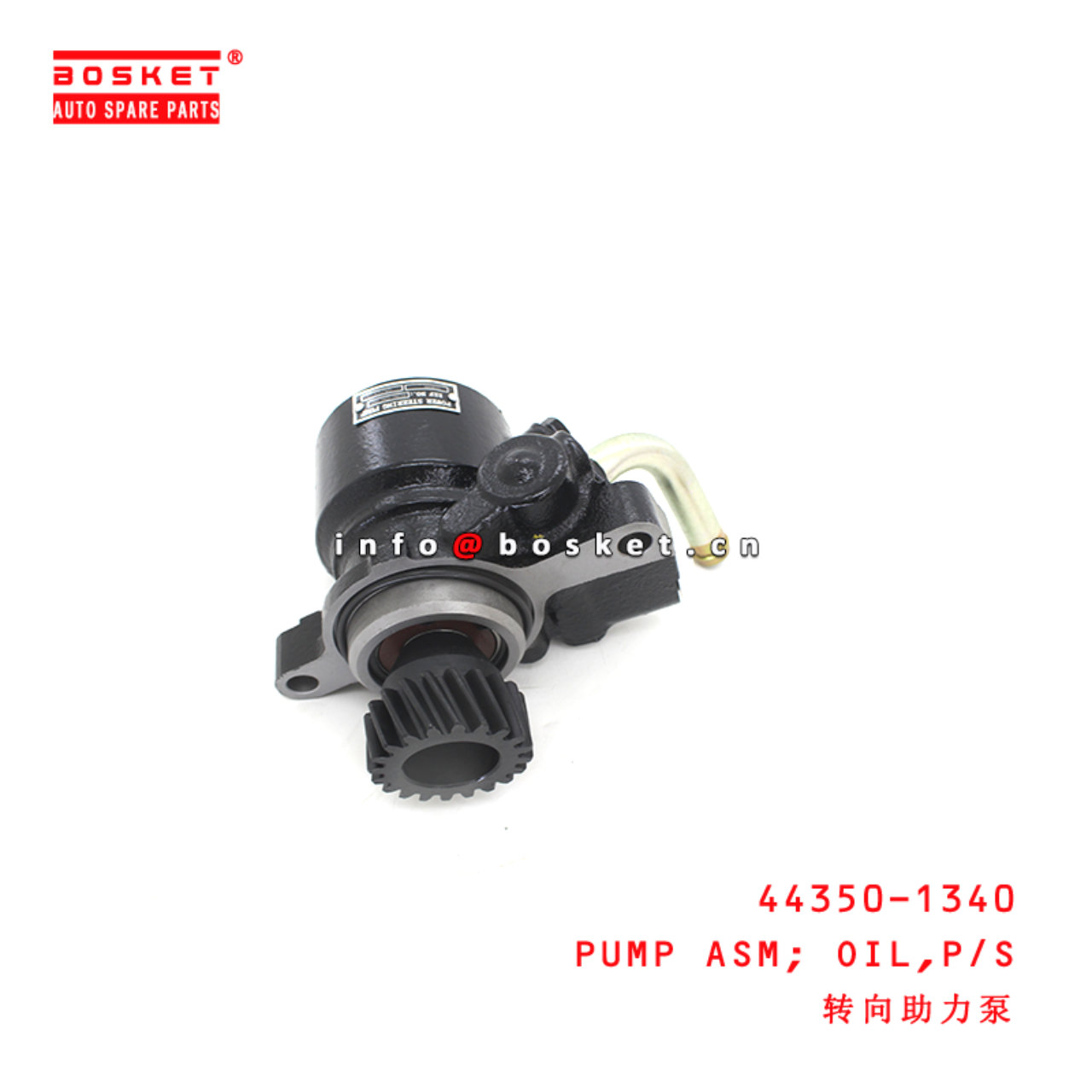 44350-1340 Power Steering Oil Pump Assembly suitable for ISUZU HINO J05C