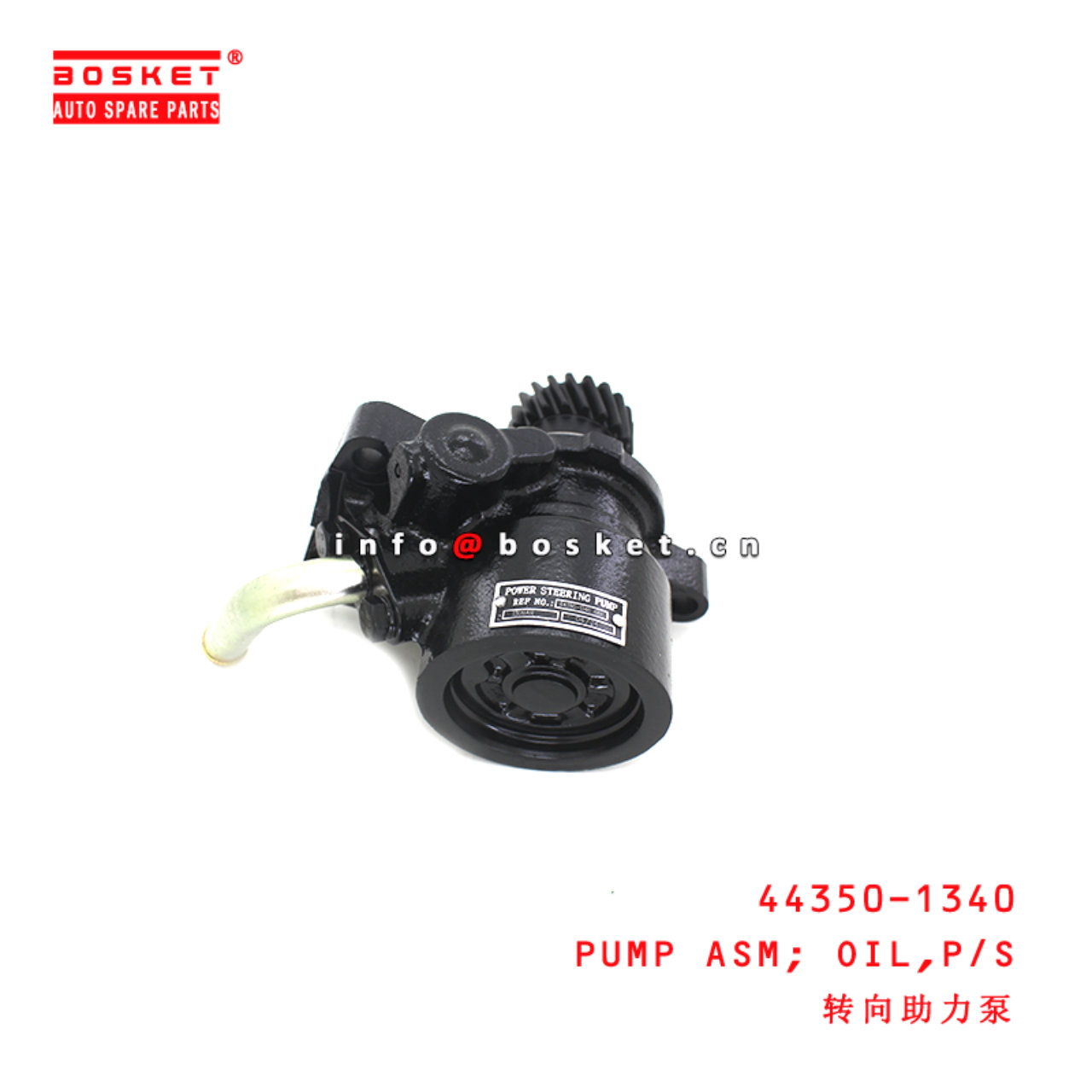 44350-1340 Power Steering Oil Pump Assembly suitable for ISUZU HINO J05C