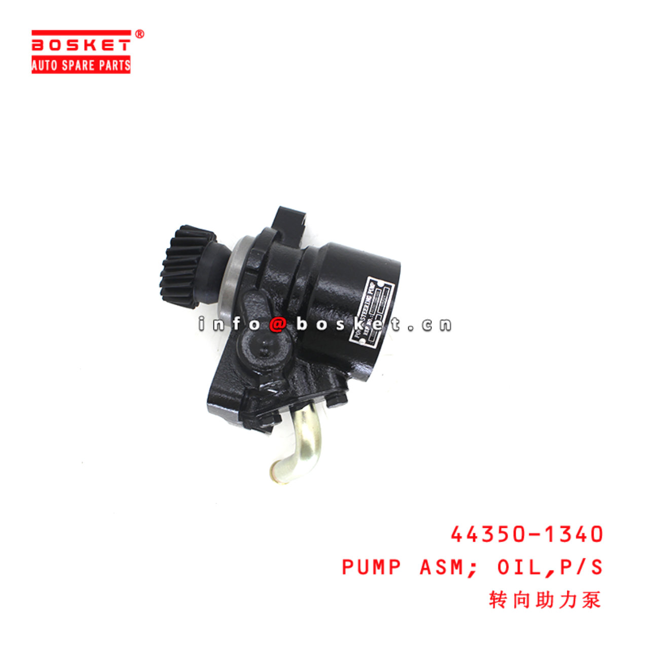 44350-1340 Power Steering Oil Pump Assembly suitable for ISUZU HINO J05C