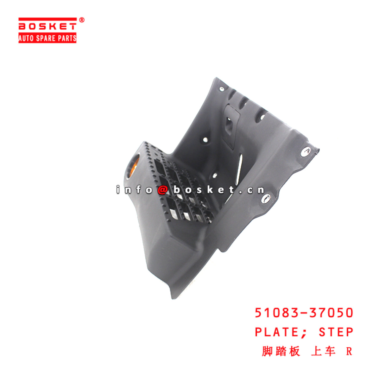 51083-37050 Step Plate suitable for ISUZU HINO 300