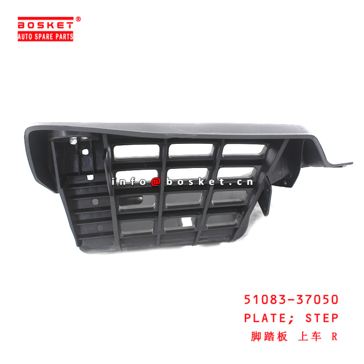 51083-37050 Step Plate suitable for ISUZU HINO 300