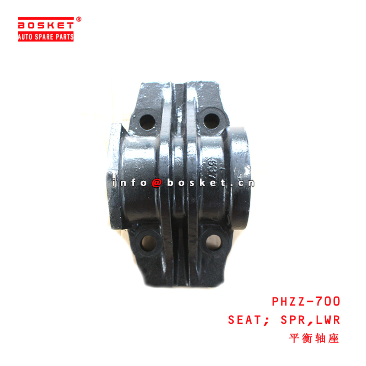 PHZZ-700 Lower Spring Seat suitable for ISUZU HINO 广汽700