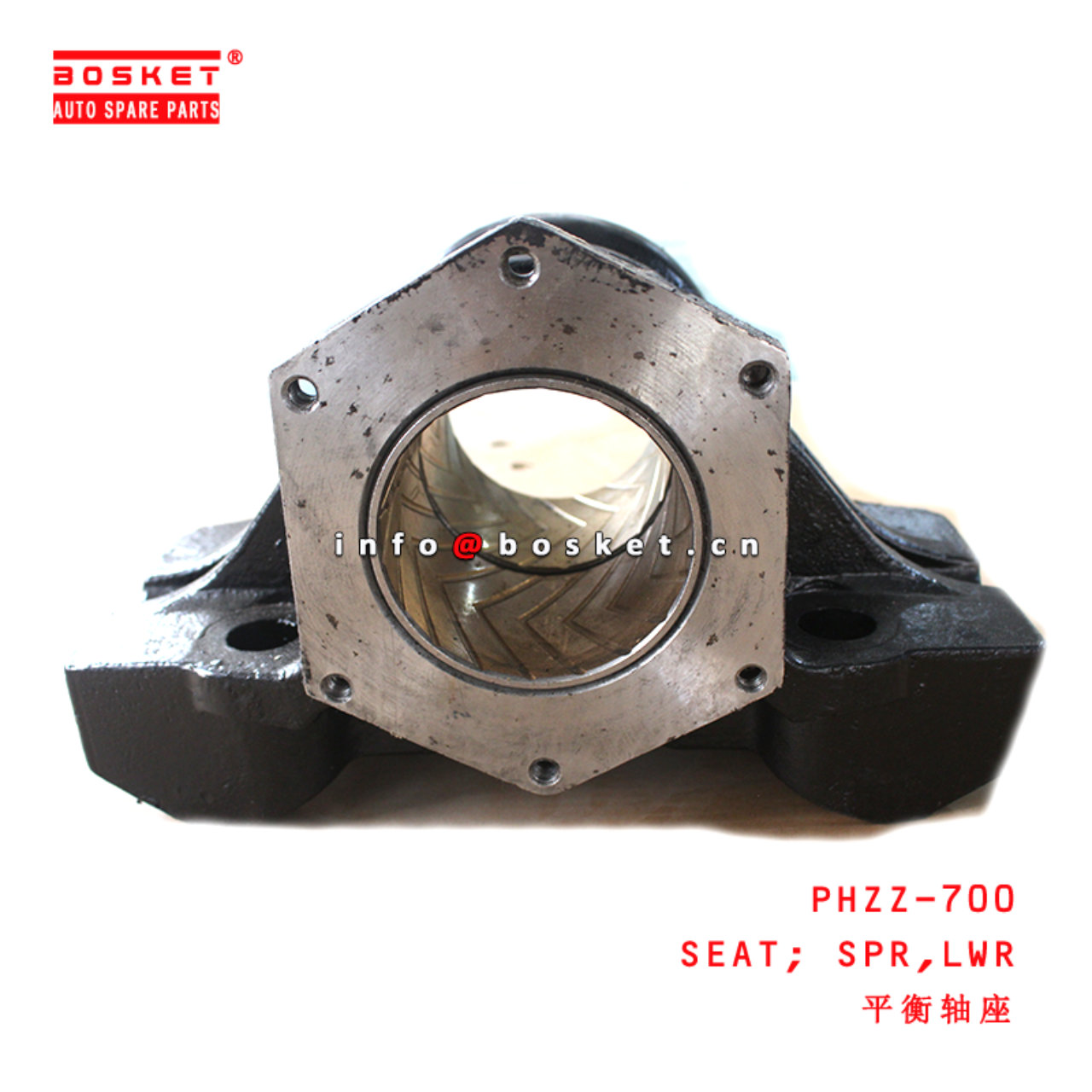 PHZZ-700 Lower Spring Seat suitable for ISUZU HINO 广汽700