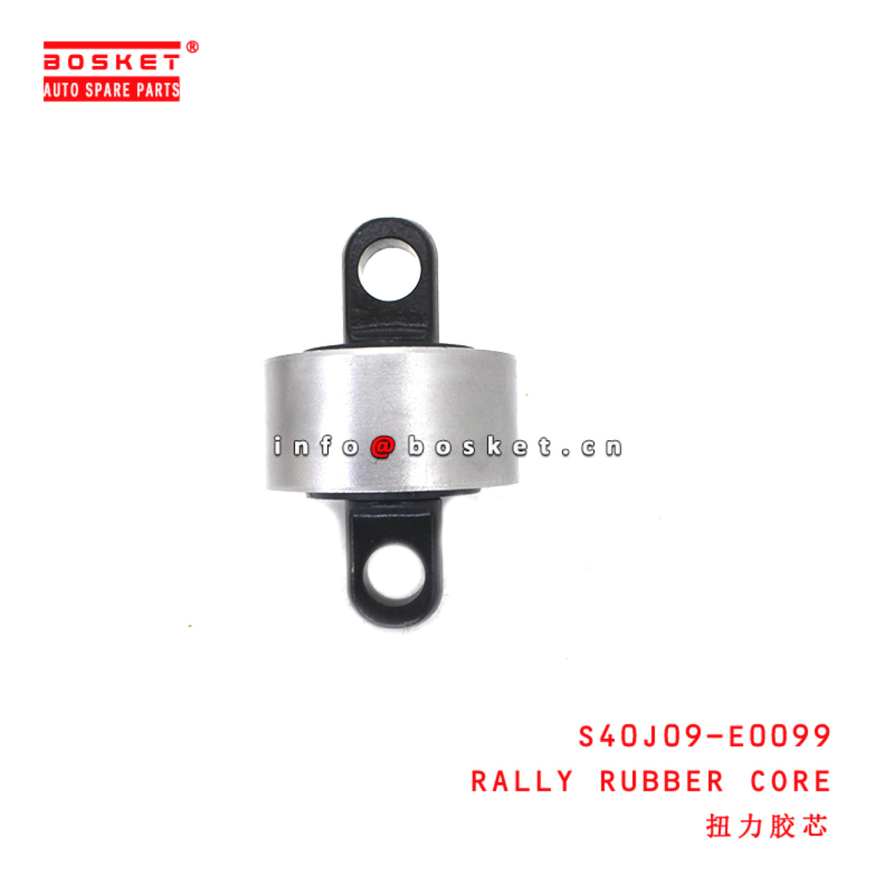 S40J09-E0099 Rally Rubber Core suitable for ISUZU HINO700