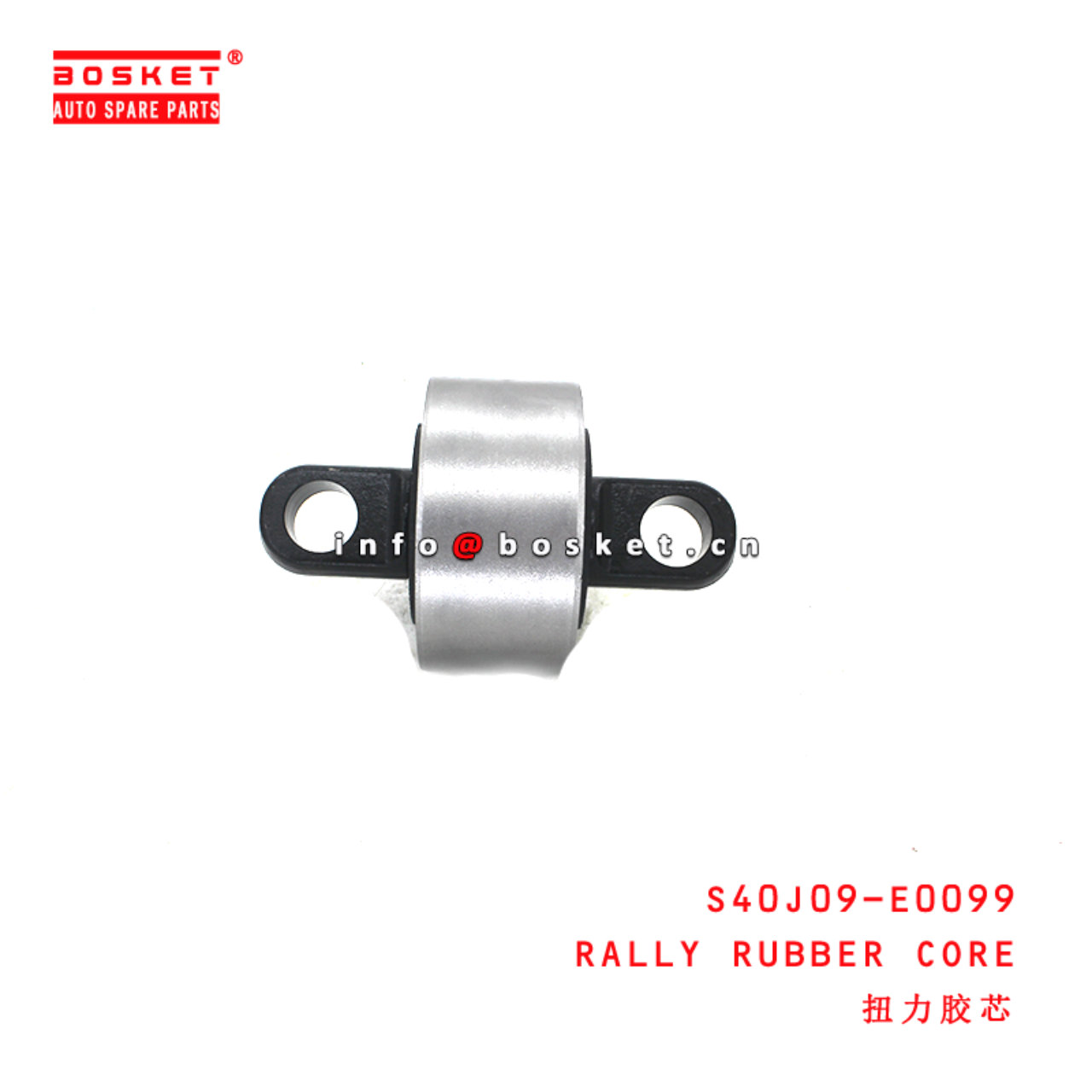 S40J09-E0099 Rally Rubber Core suitable for ISUZU HINO700