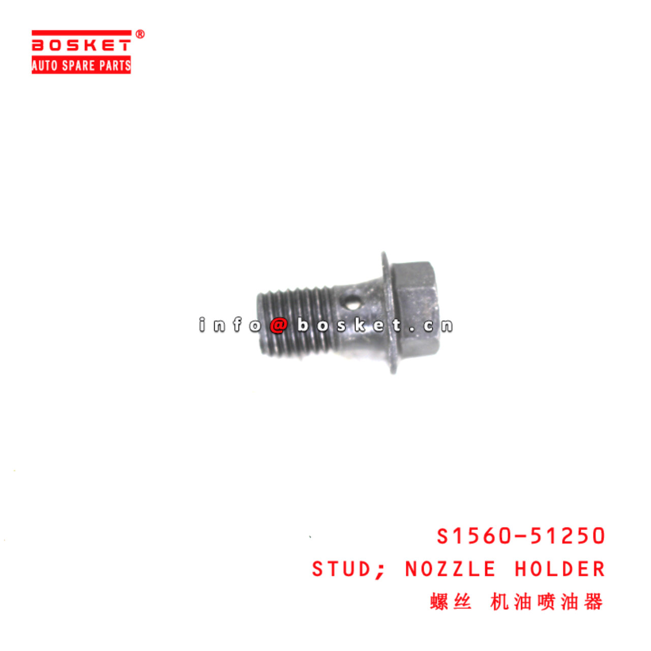 S1560-51250 Nozzle Holder Stud suitable for ISUZU HINO J05E J08E