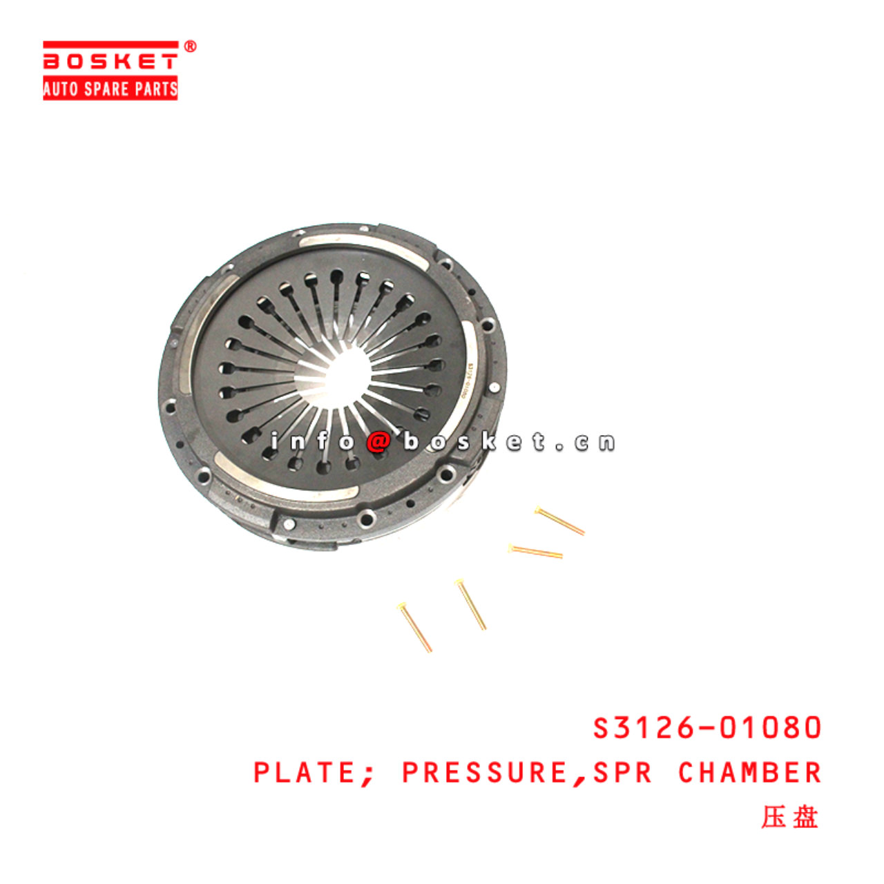 S3126-01080 Spring Chamber Pressure Plate suitable for ISUZU HINO