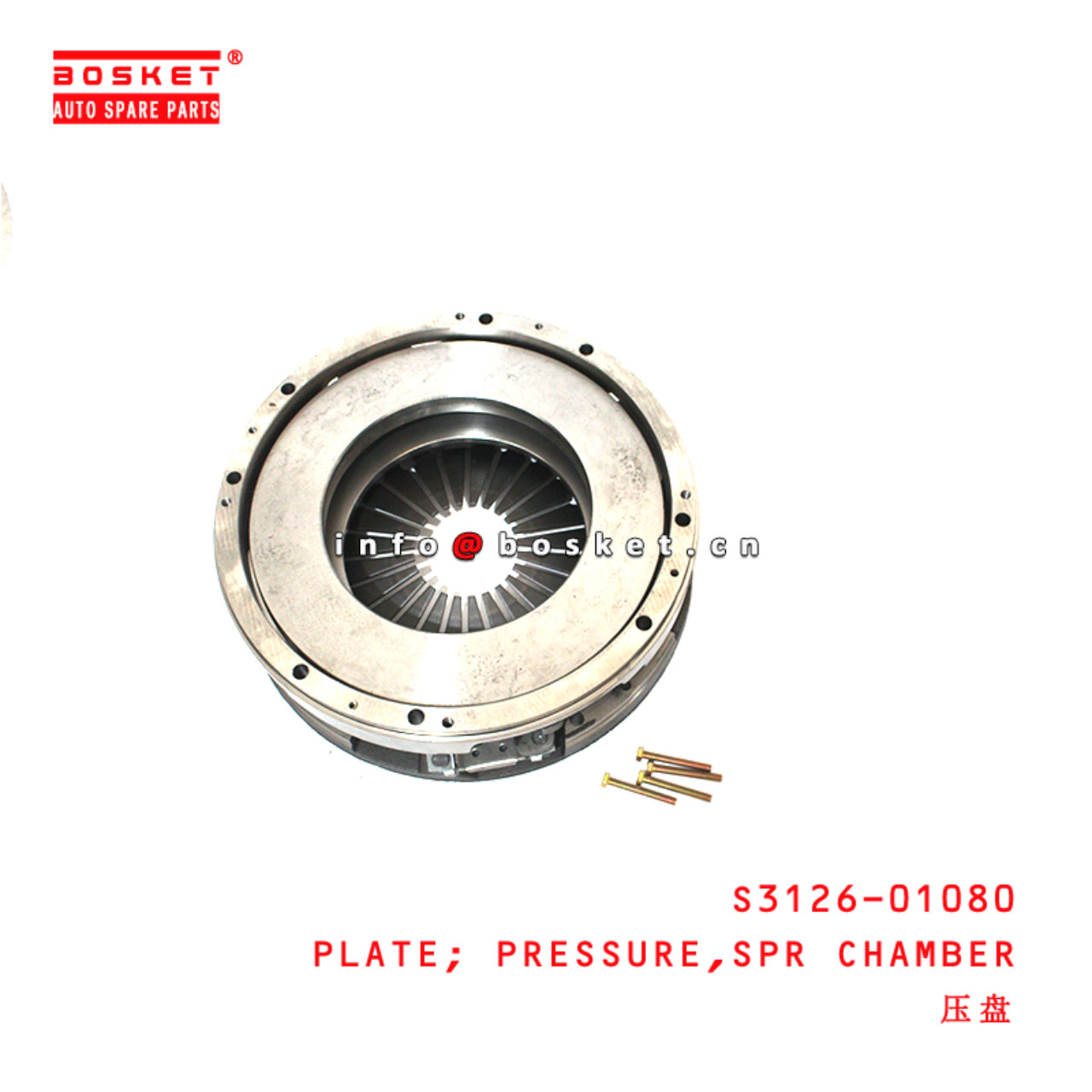 S3126-01080 Spring Chamber Pressure Plate suitable for ISUZU HINO