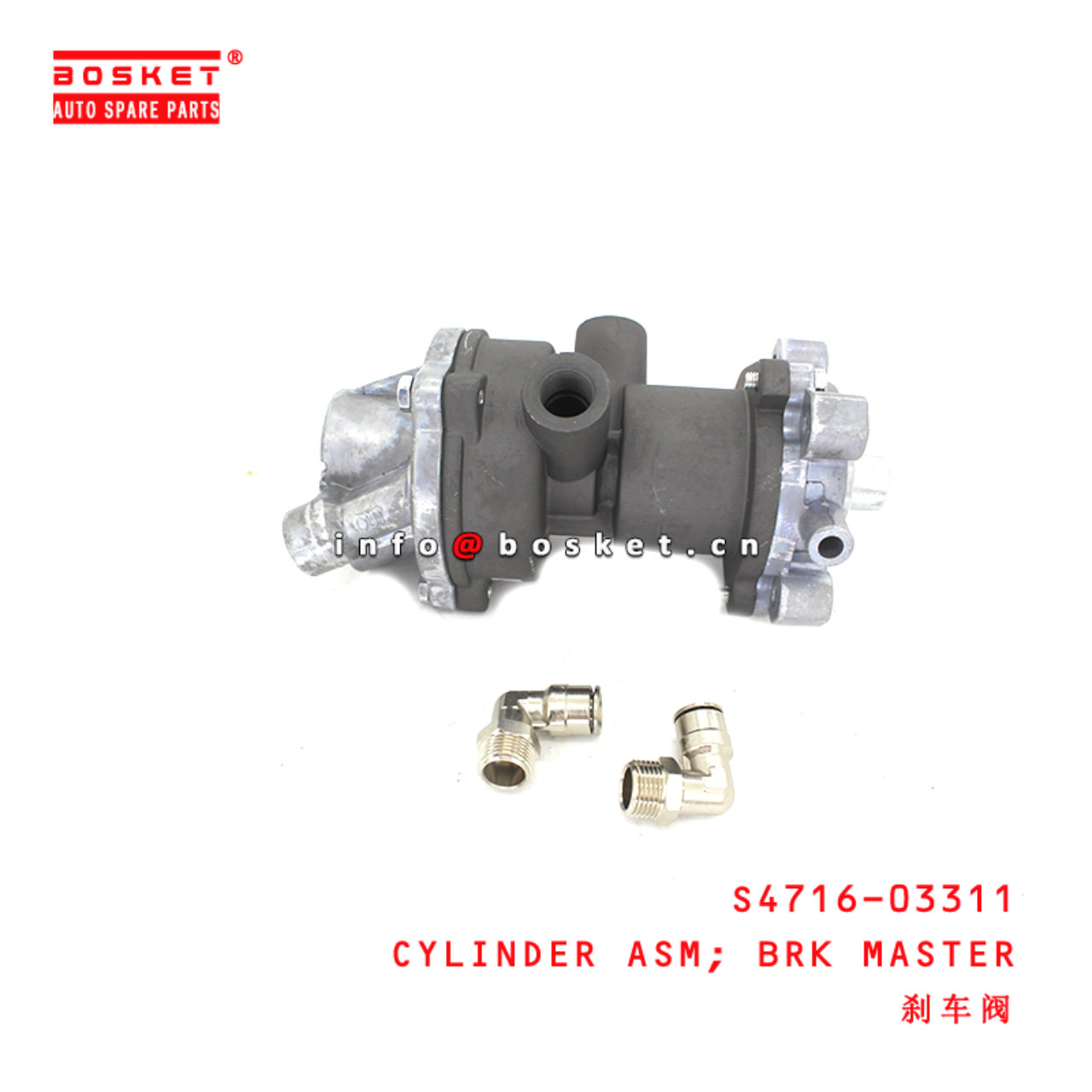 S4716-03311 Brake Master Cylinder Assembly suitable for ISUZU HINO 广汽700 E13C