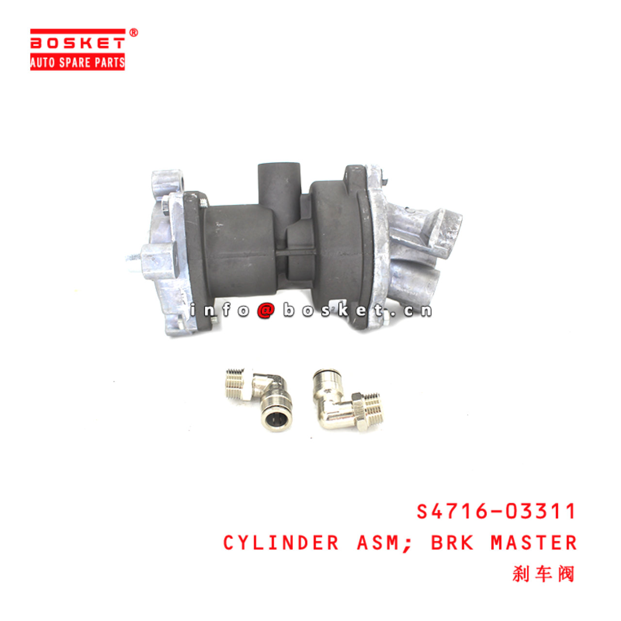 S4716-03311 Brake Master Cylinder Assembly suitable for ISUZU HINO 广汽700 E13C