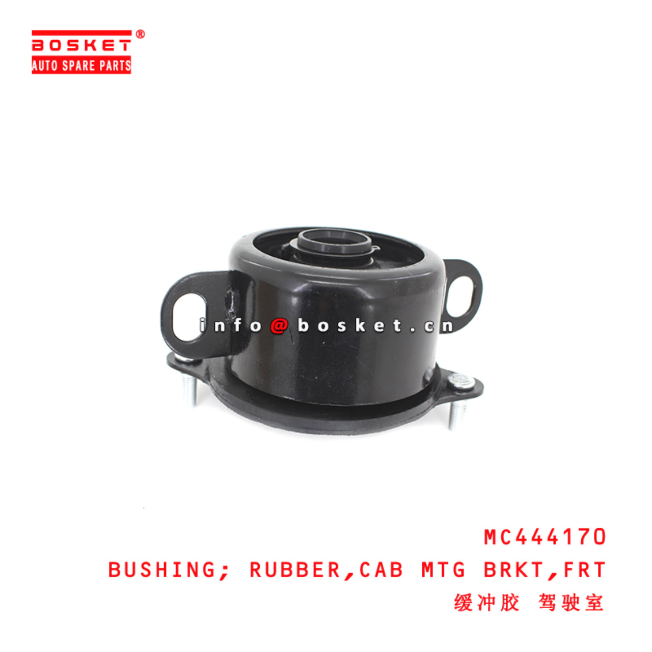 MC444170 Front Cab Mounting Bracket Rubber Bushing suitable for ISUZU  