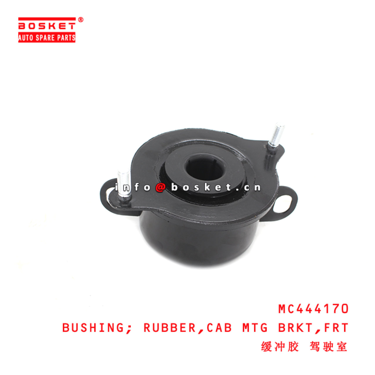 MC444170 Front Cab Mounting Bracket Rubber Bushing suitable for ISUZU  