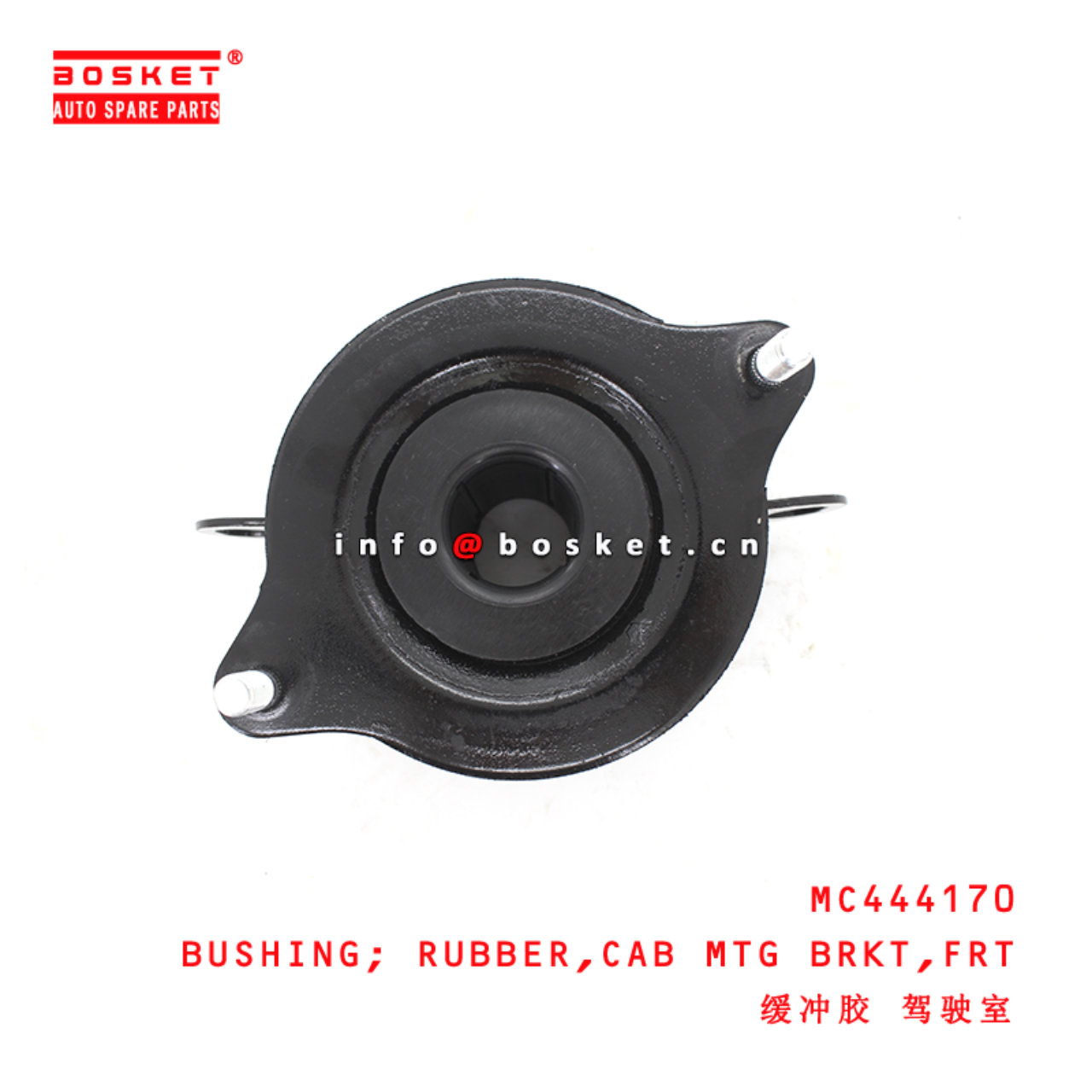 MC444170 Front Cab Mounting Bracket Rubber Bushing suitable for ISUZU  