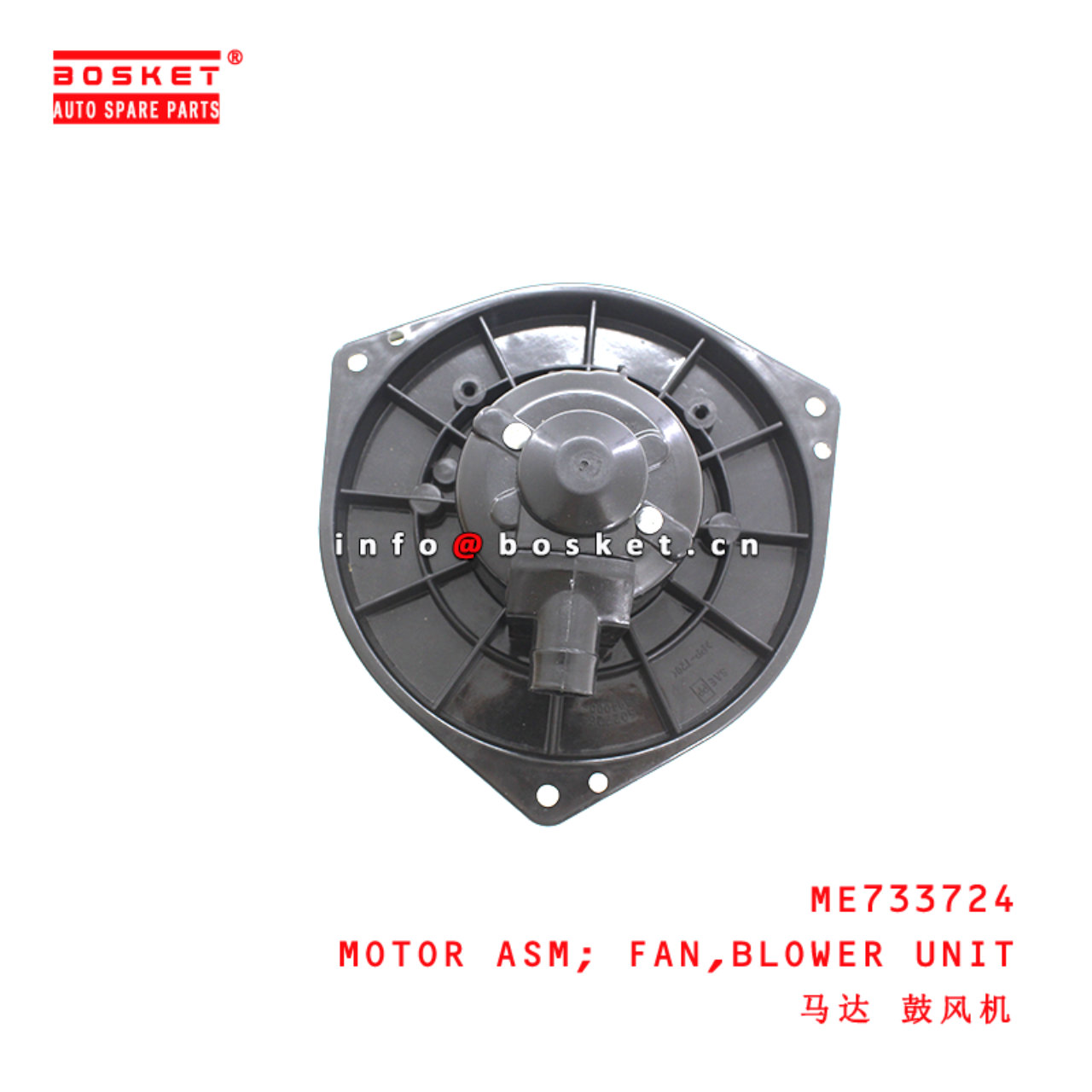 ME733724 Blower Unit Fan Motor Assembly suitable for ISUZU FUSO FR85