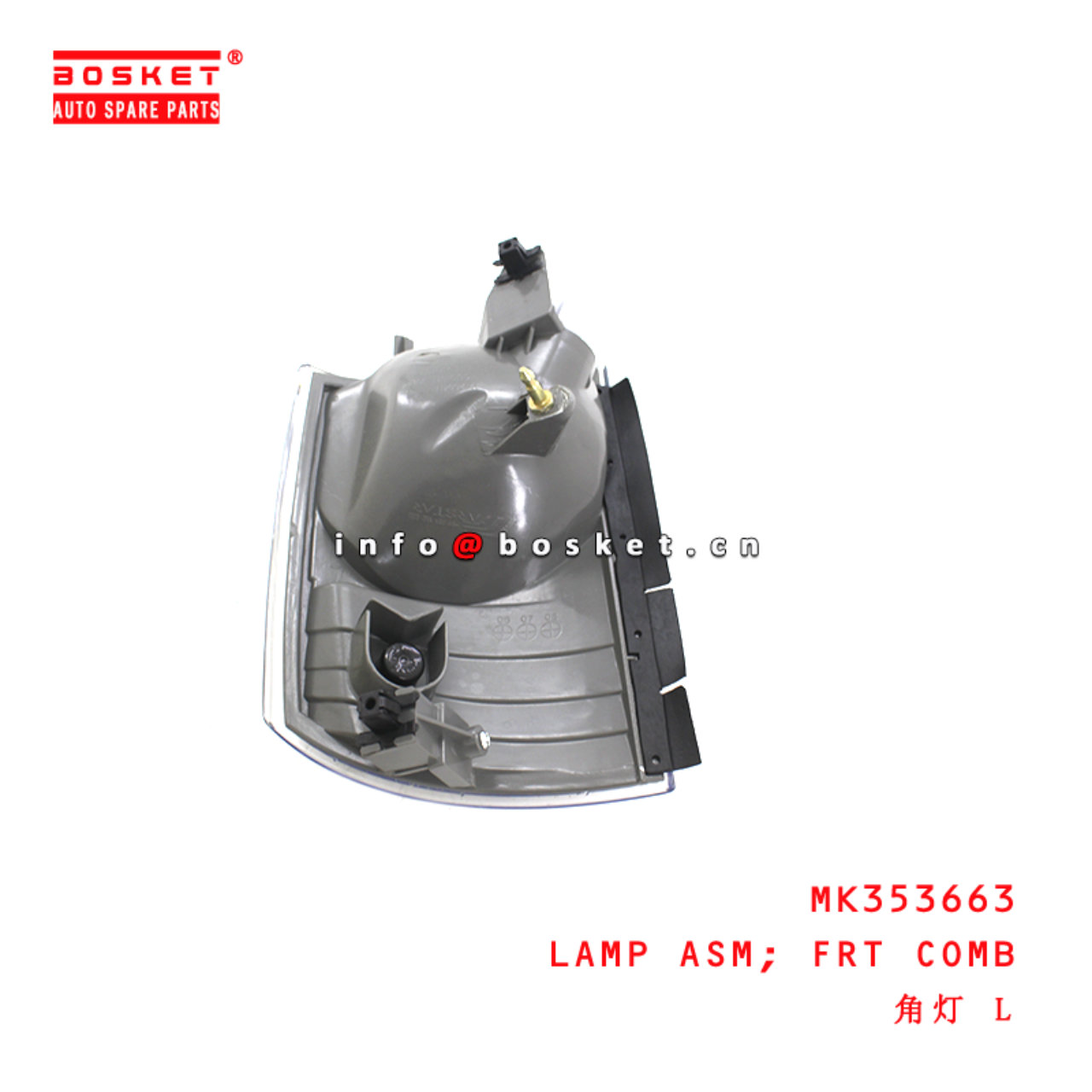 MK353663 Side Combination Lamp Assembly suitable for ISUZU MITSUBISHI