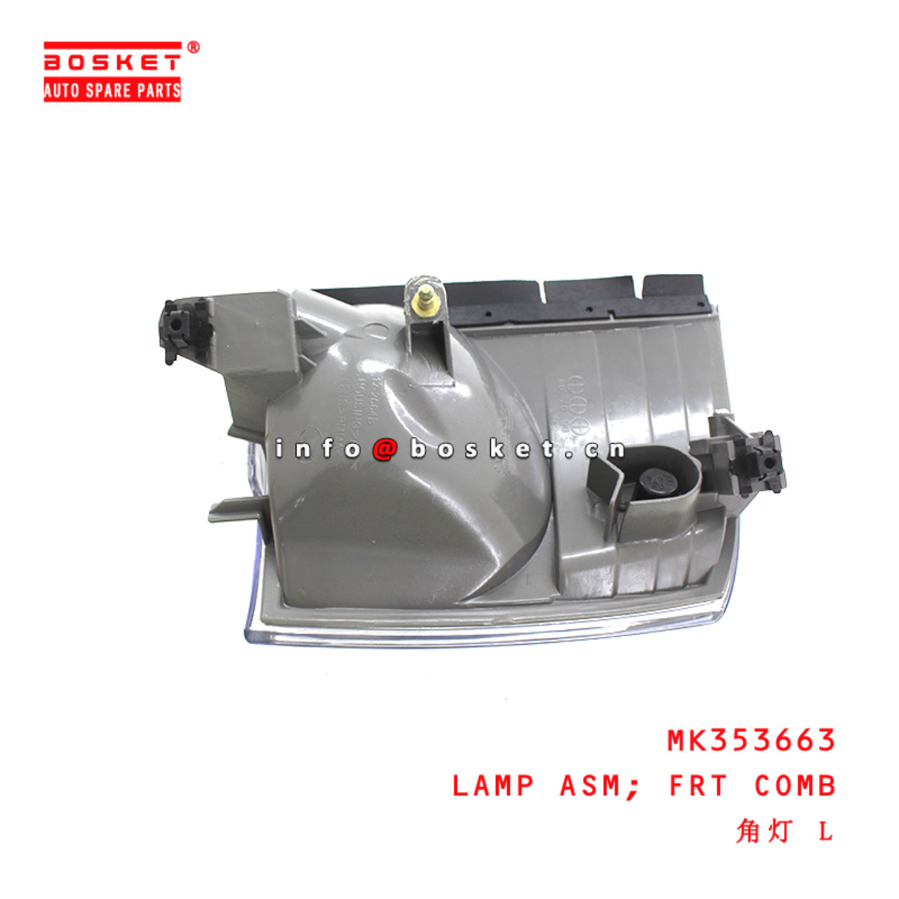 MK353663 Side Combination Lamp Assembly suitable for ISUZU MITSUBISHI