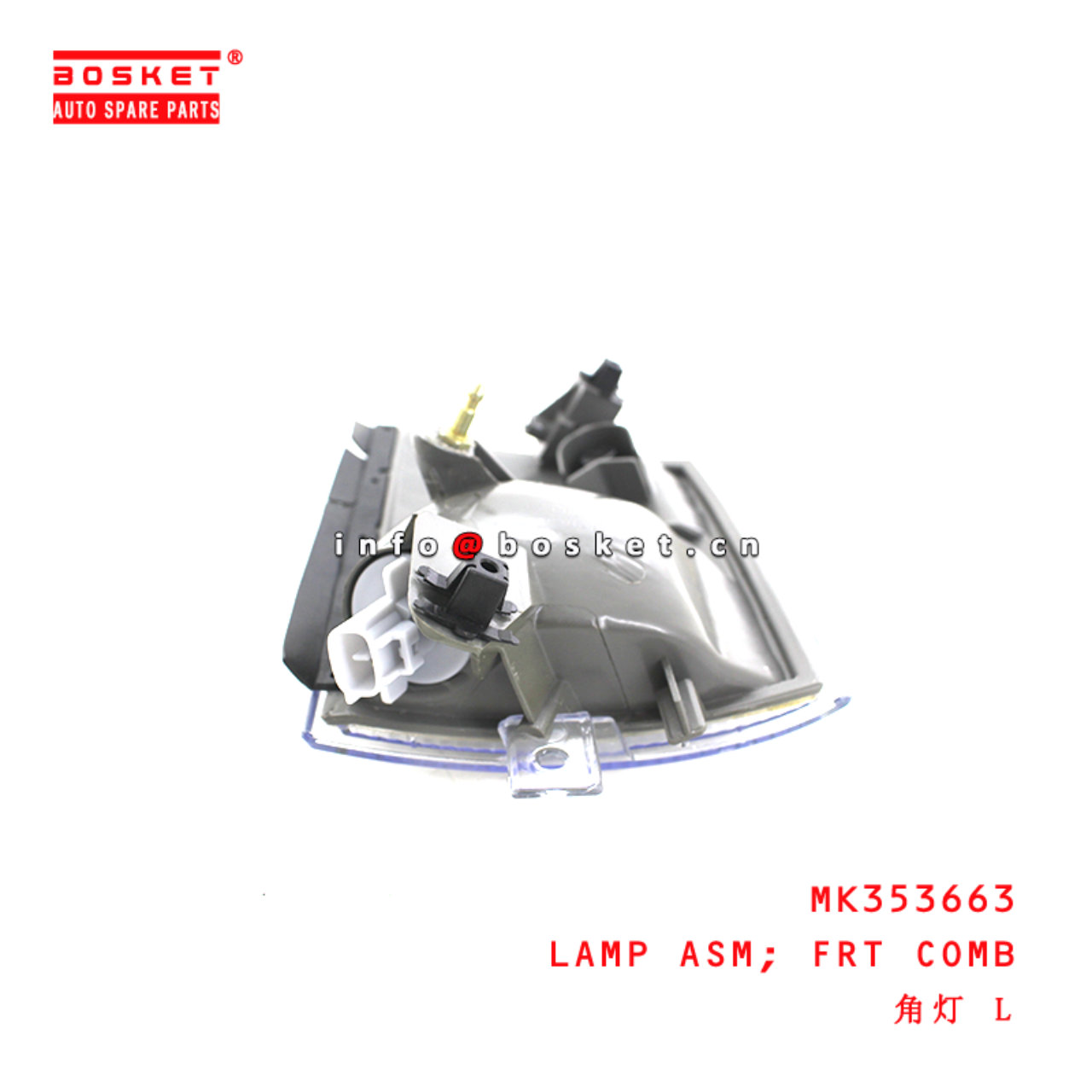 MK353663 Side Combination Lamp Assembly suitable for ISUZU MITSUBISHI