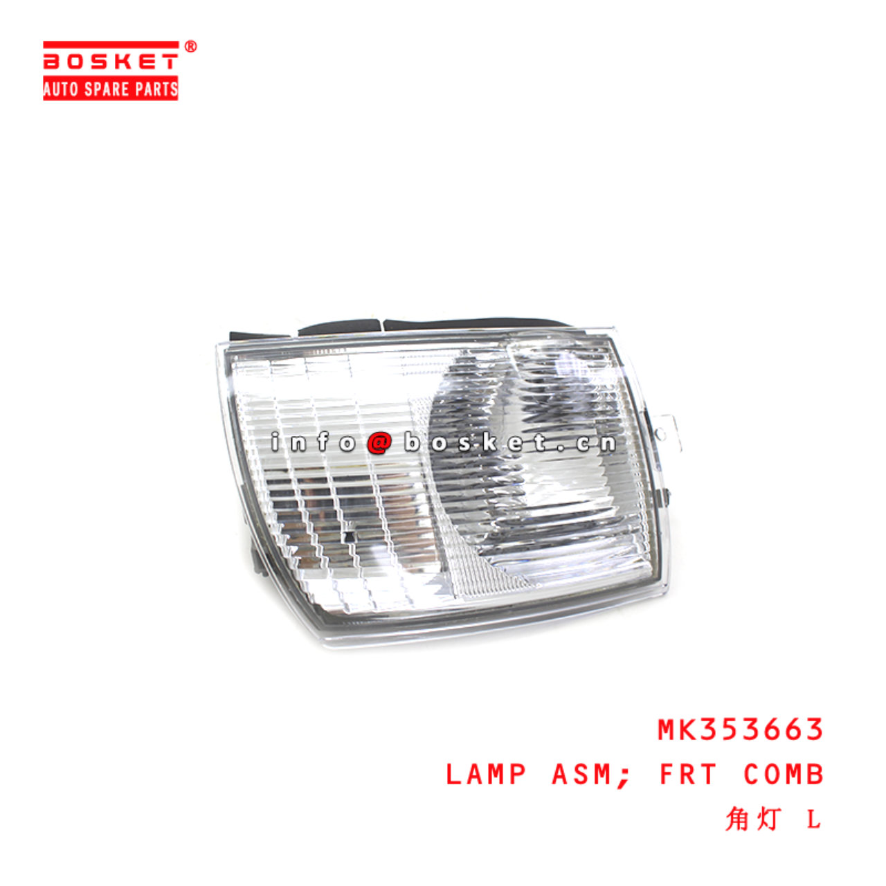 MK353663 Side Combination Lamp Assembly suitable for ISUZU MITSUBISHI