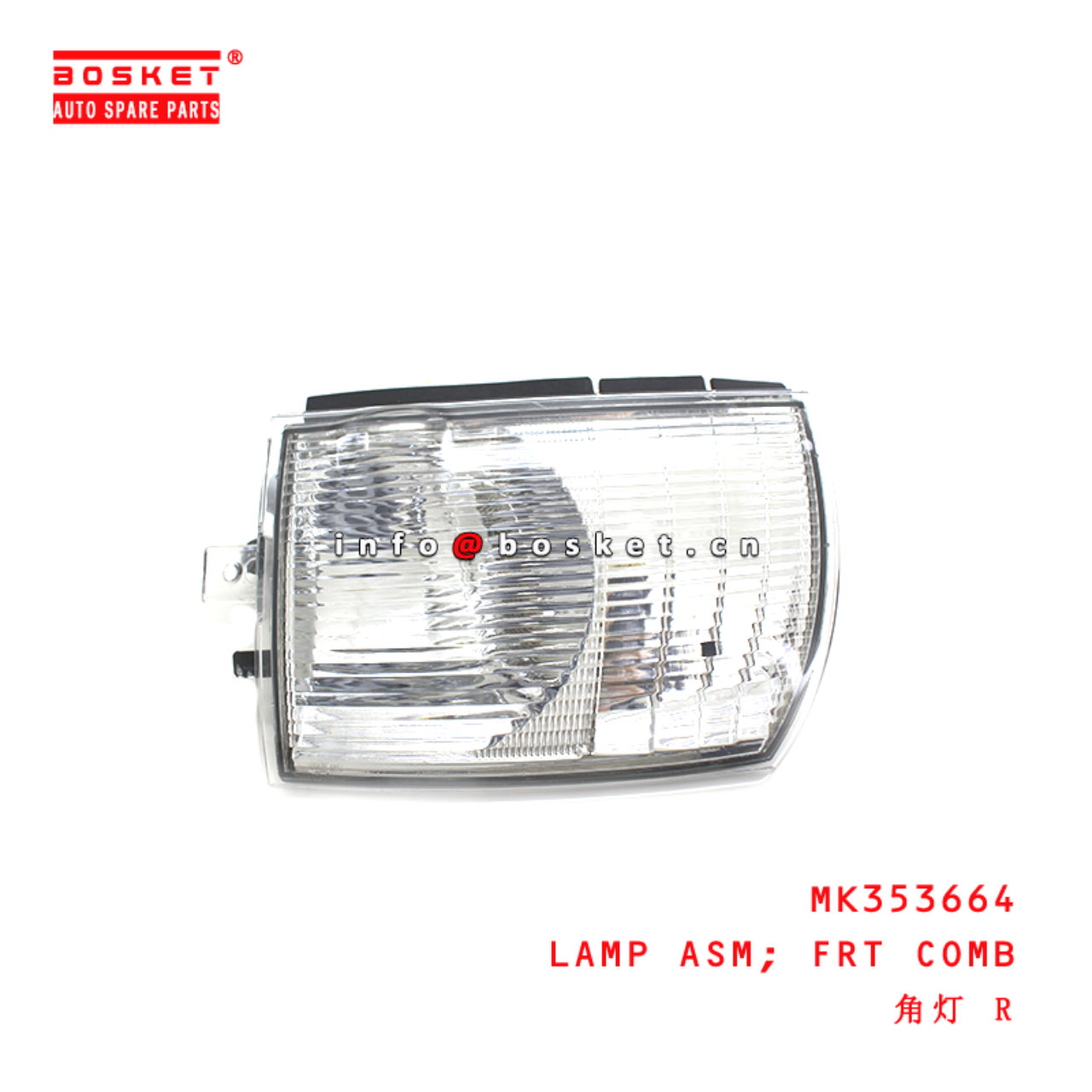 MK353664 Side Combination Lamp Assembly suitable for ISUZU MITSUBISHI