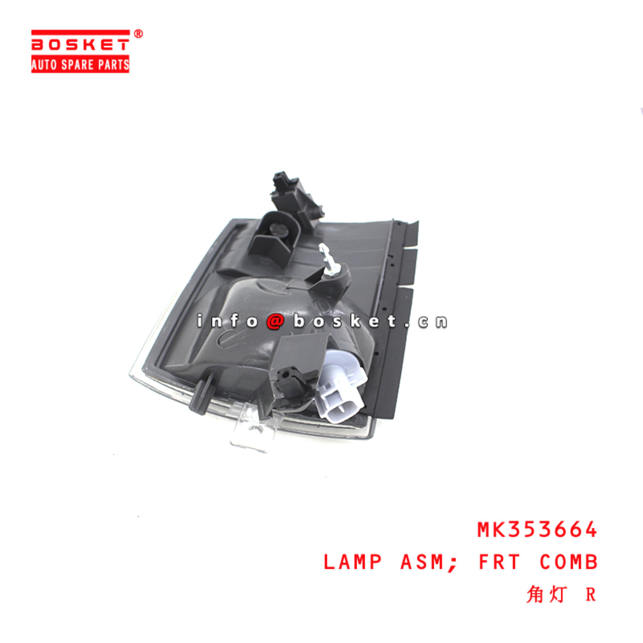 MK353664 Side Combination Lamp Assembly suitable for ISUZU MITSUBISHI