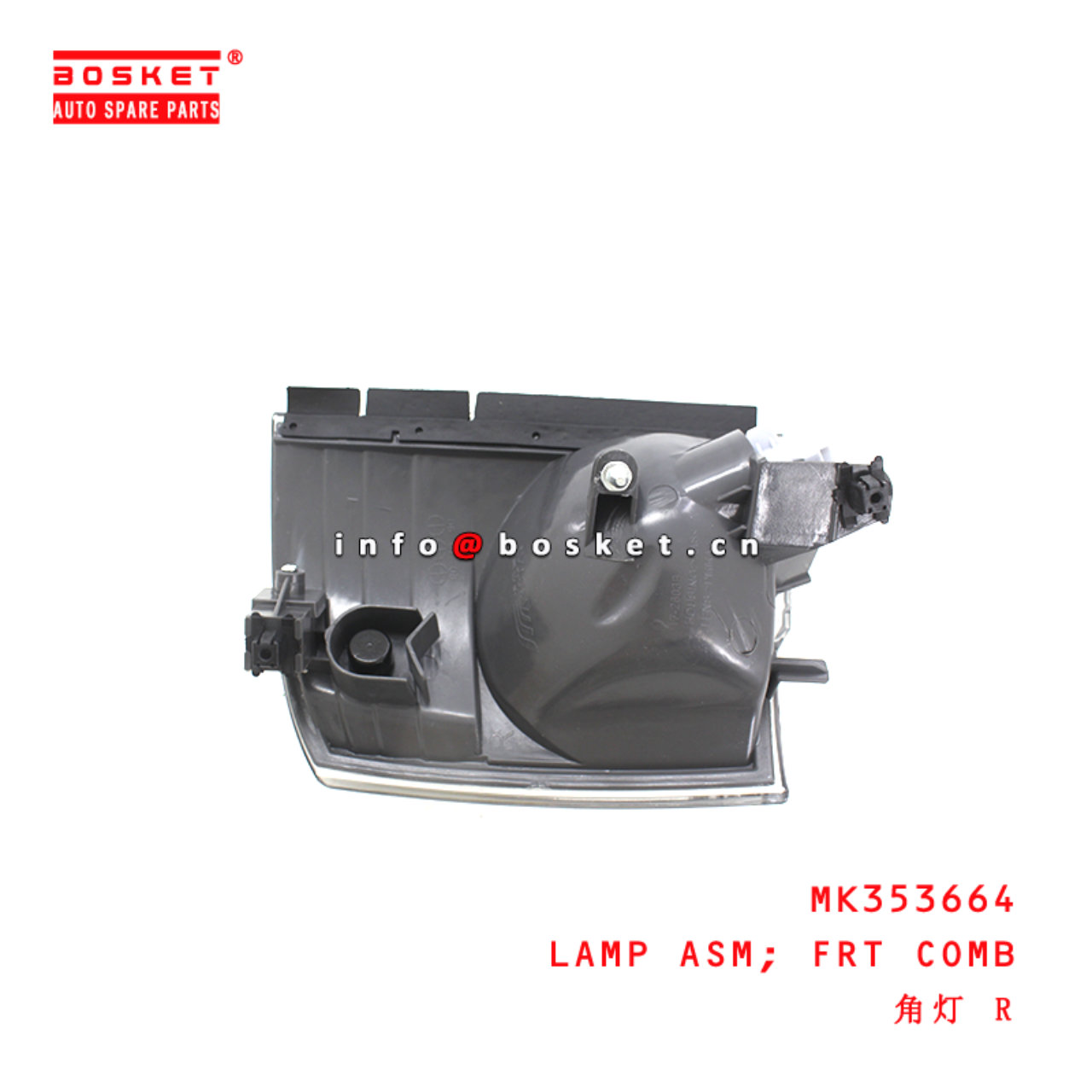 MK353664 Side Combination Lamp Assembly suitable for ISUZU MITSUBISHI