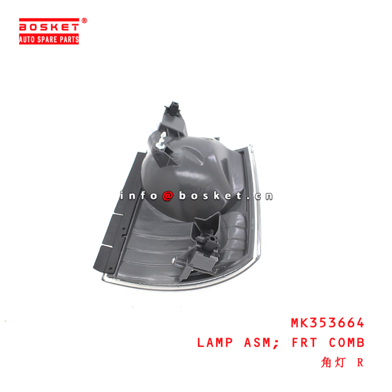 MK353664 Side Combination Lamp Assembly suitable for ISUZU MITSUBISHI