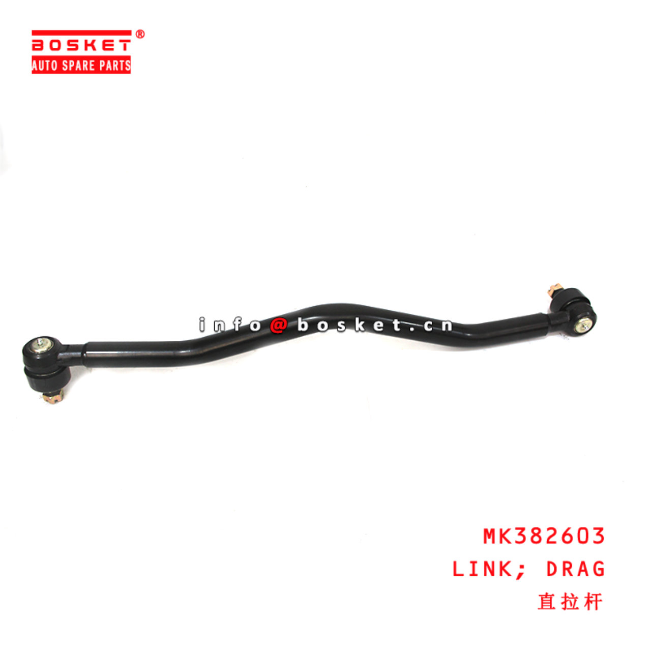 MK382603 Drag Link suitable for ISUZU  