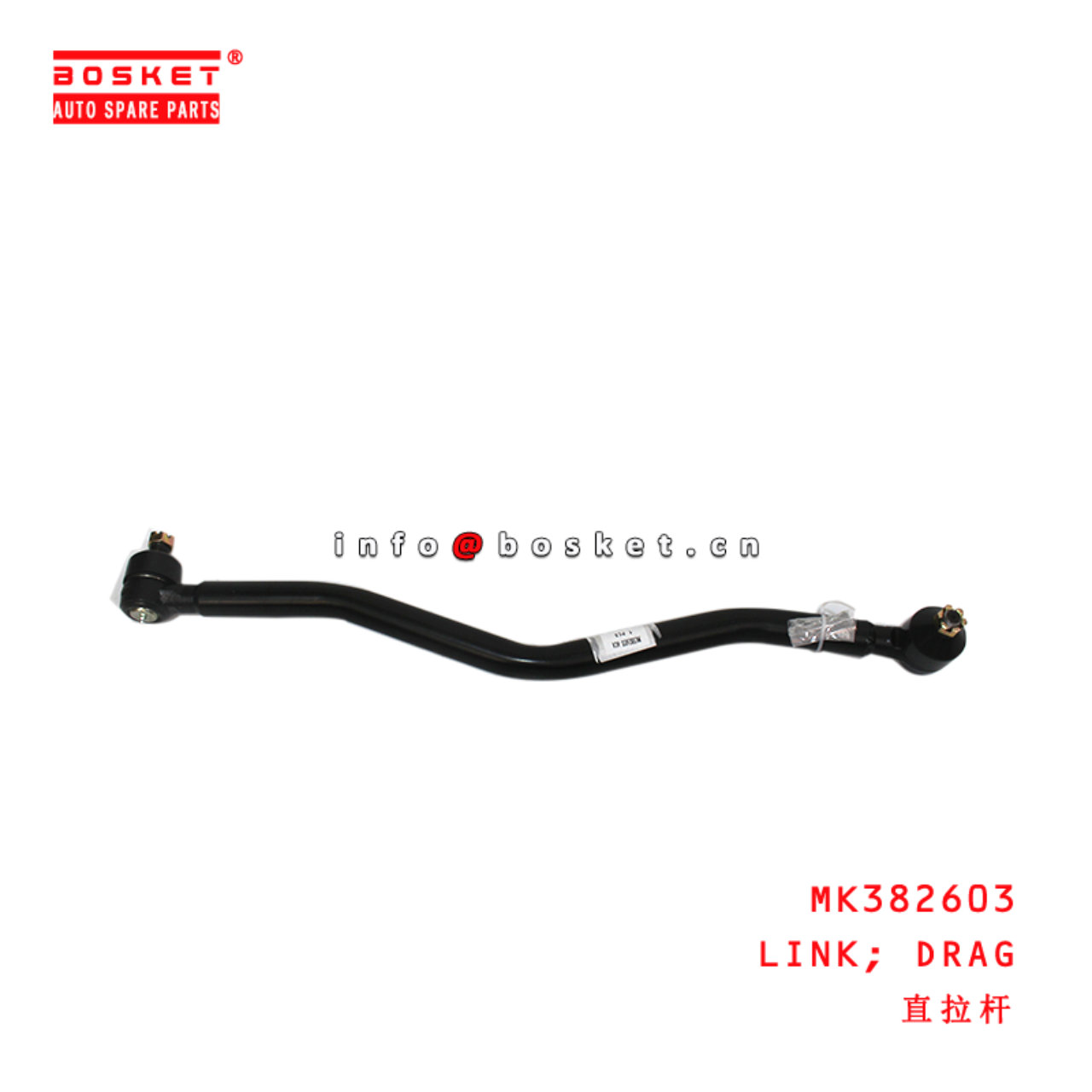 MK382603 Drag Link suitable for ISUZU  