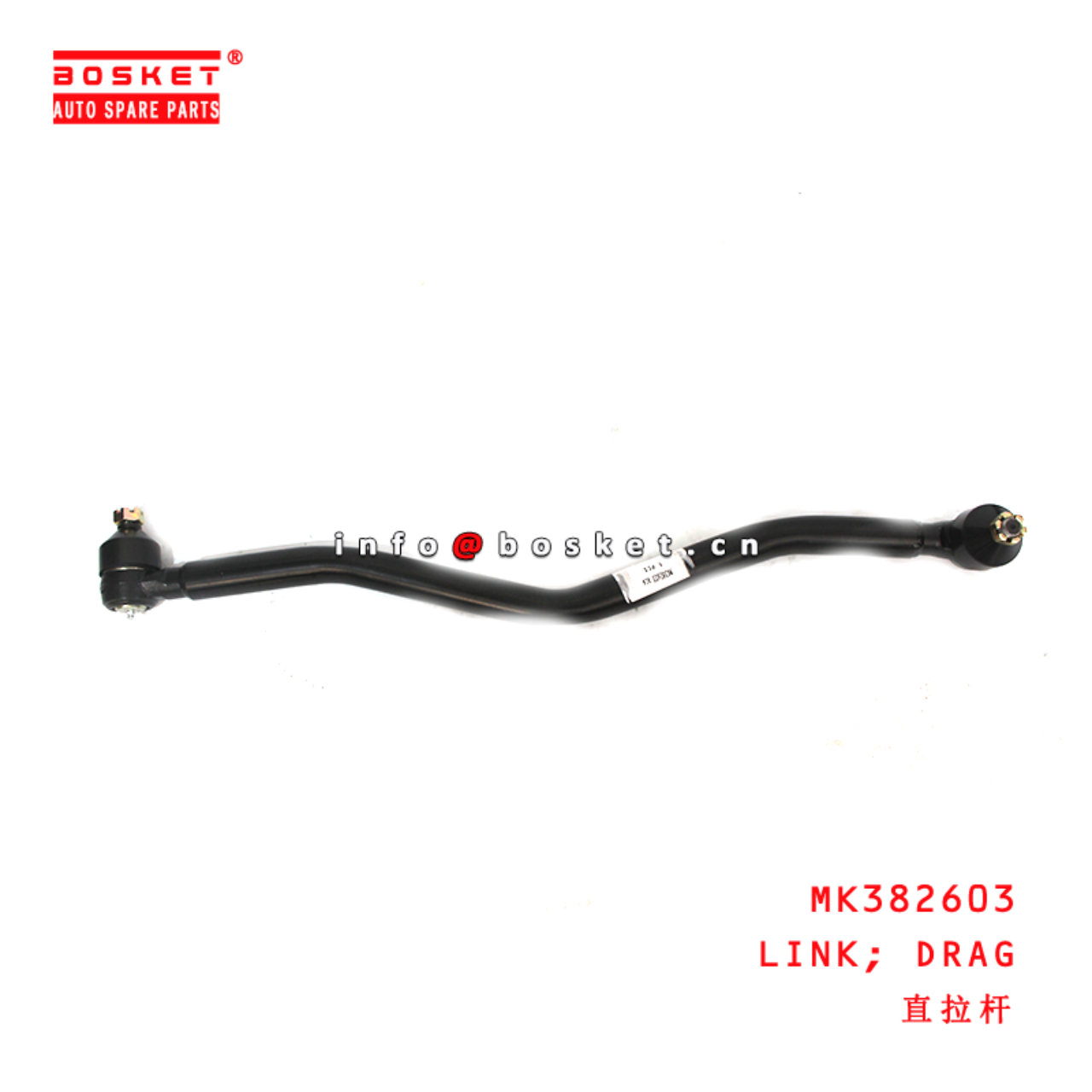 MK382603 Drag Link suitable for ISUZU  