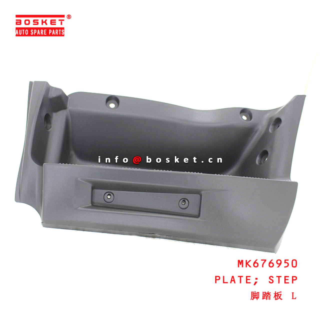 MK676950 Step Plate suitable for ISUZU FUSO CANTER RUS