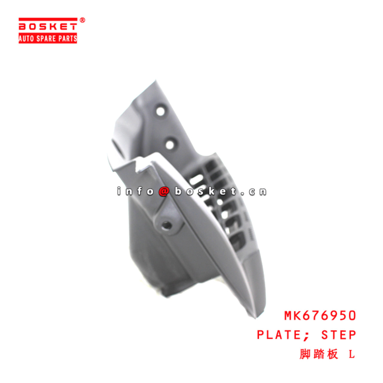 MK676950 Step Plate suitable for ISUZU FUSO CANTER RUS