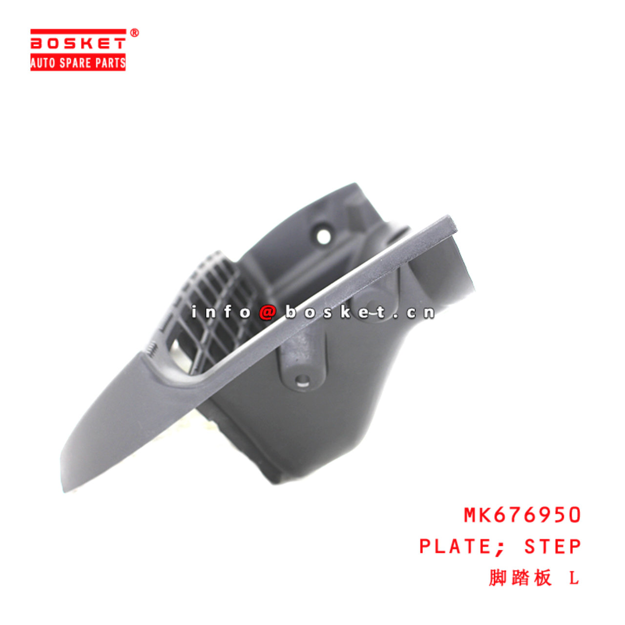 MK676950 Step Plate suitable for ISUZU FUSO CANTER RUS